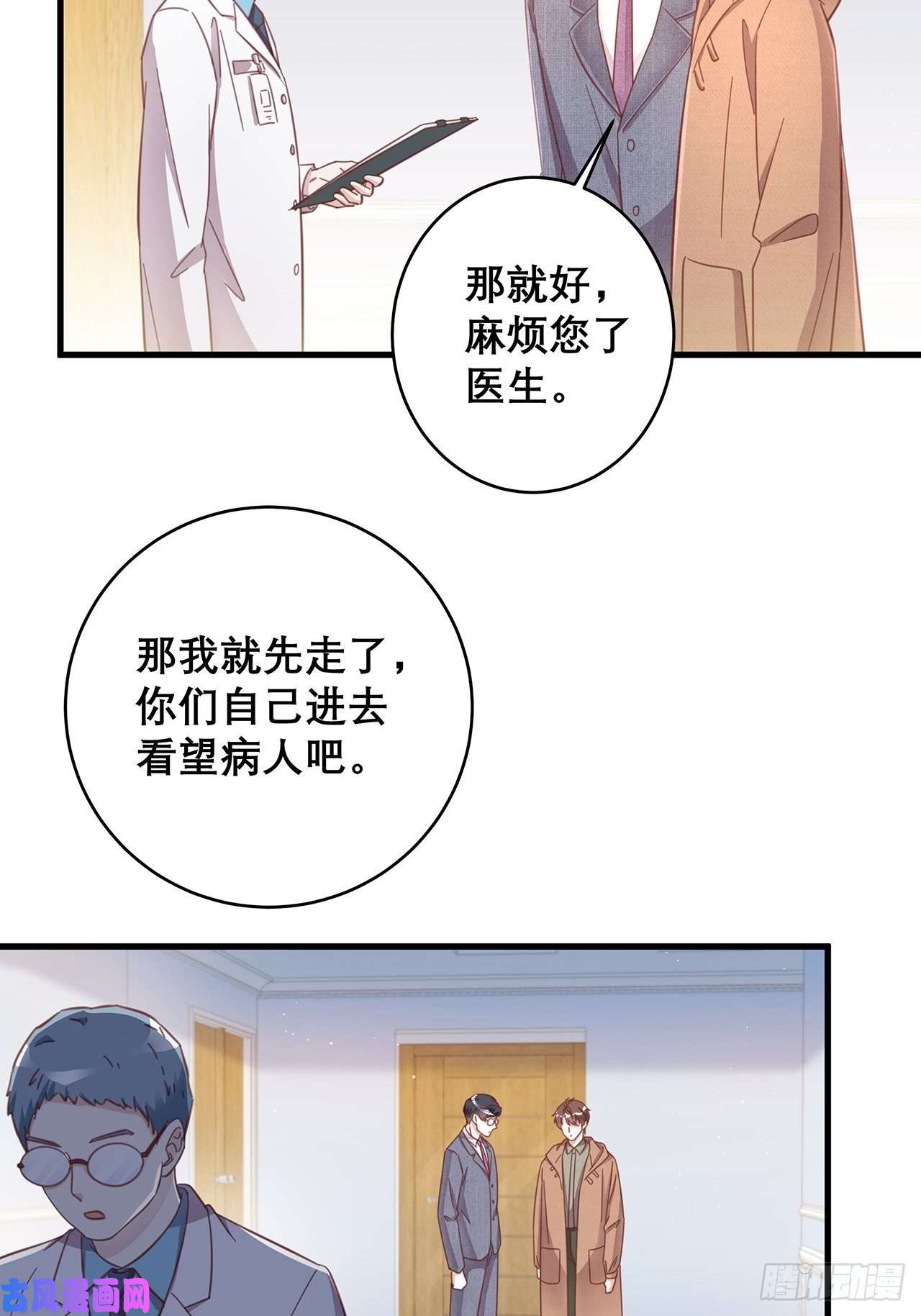 热搜危机048 他的童年