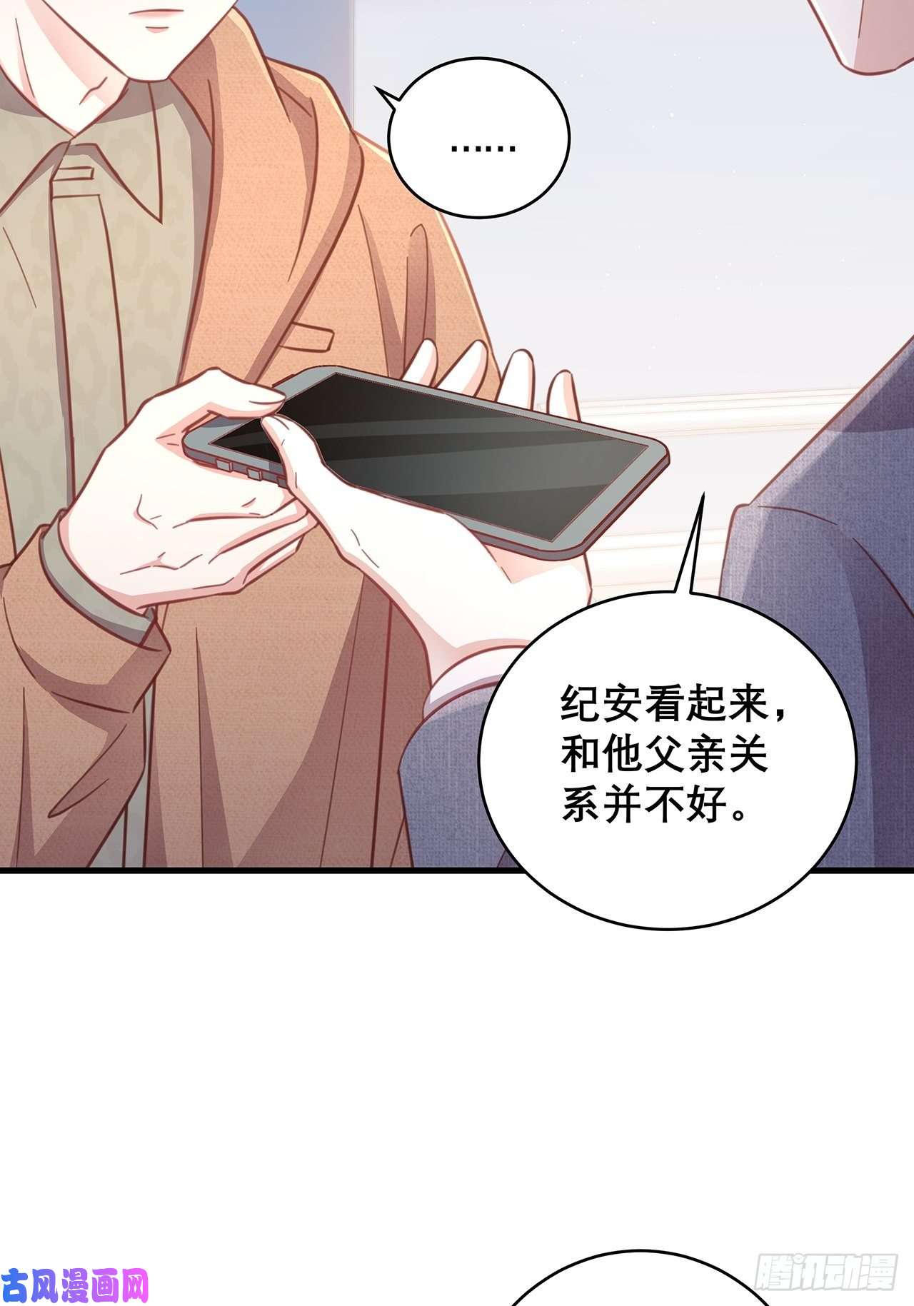 热搜危机048 他的童年