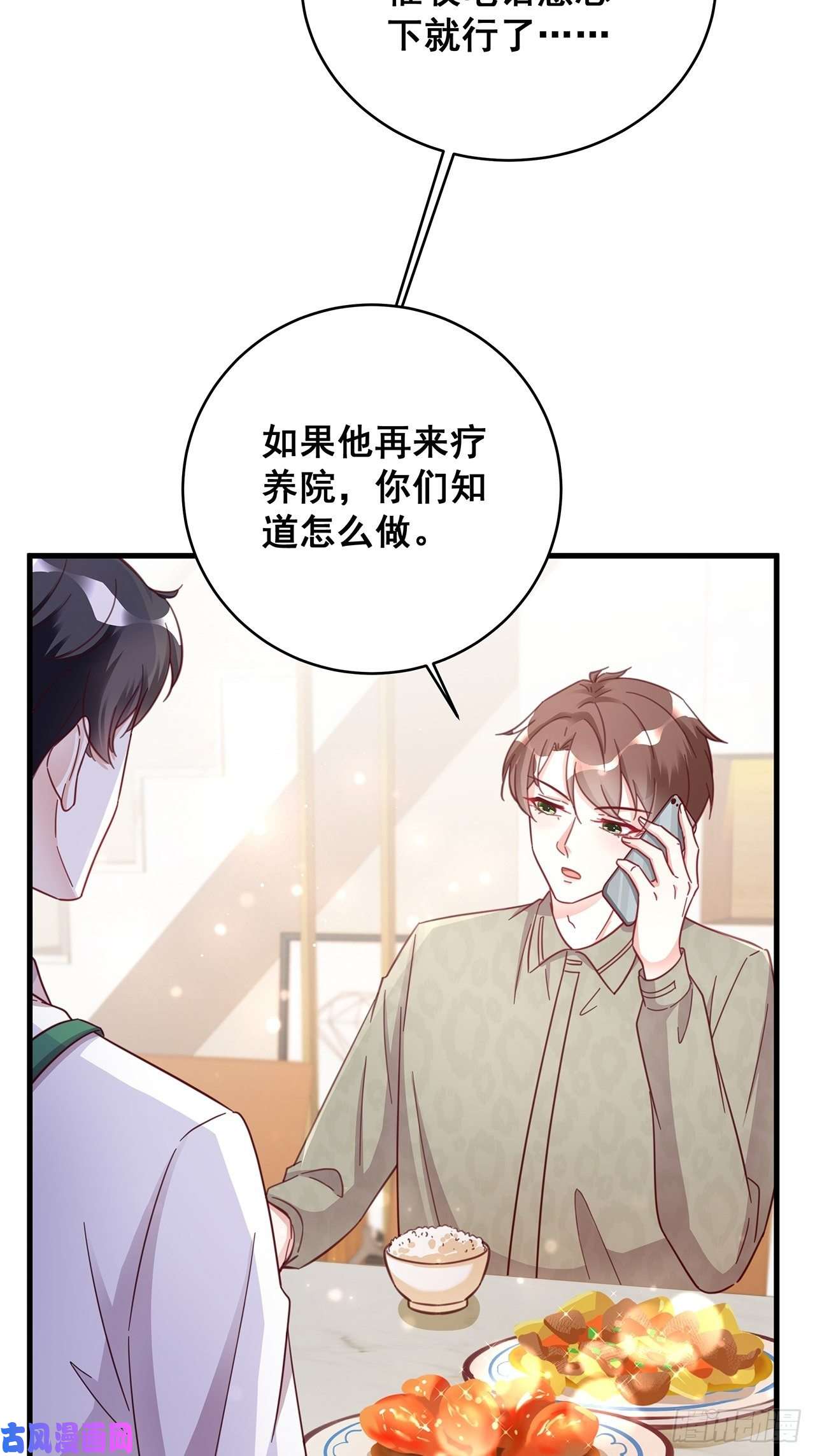 热搜危机049 袋鼠厨艺秀