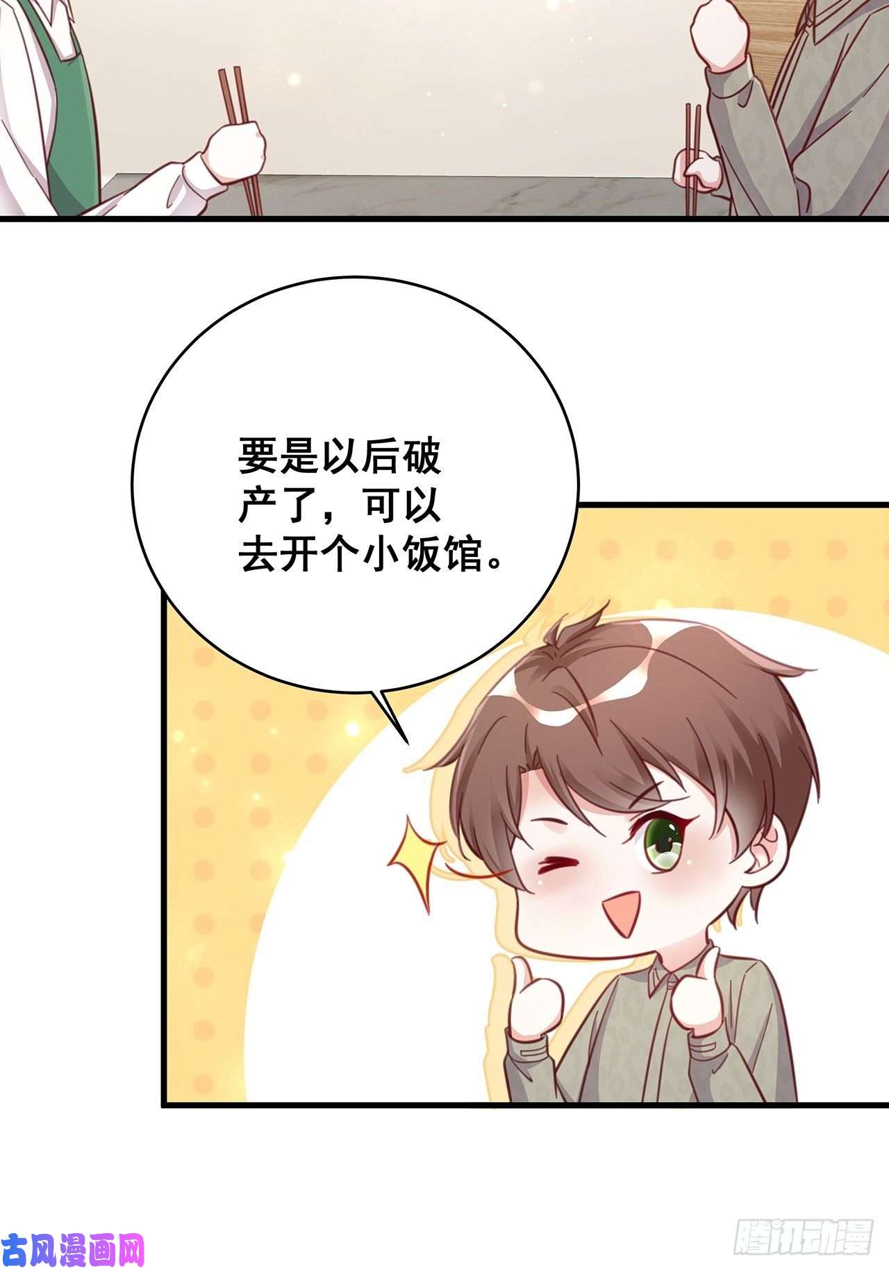 热搜危机049 袋鼠厨艺秀