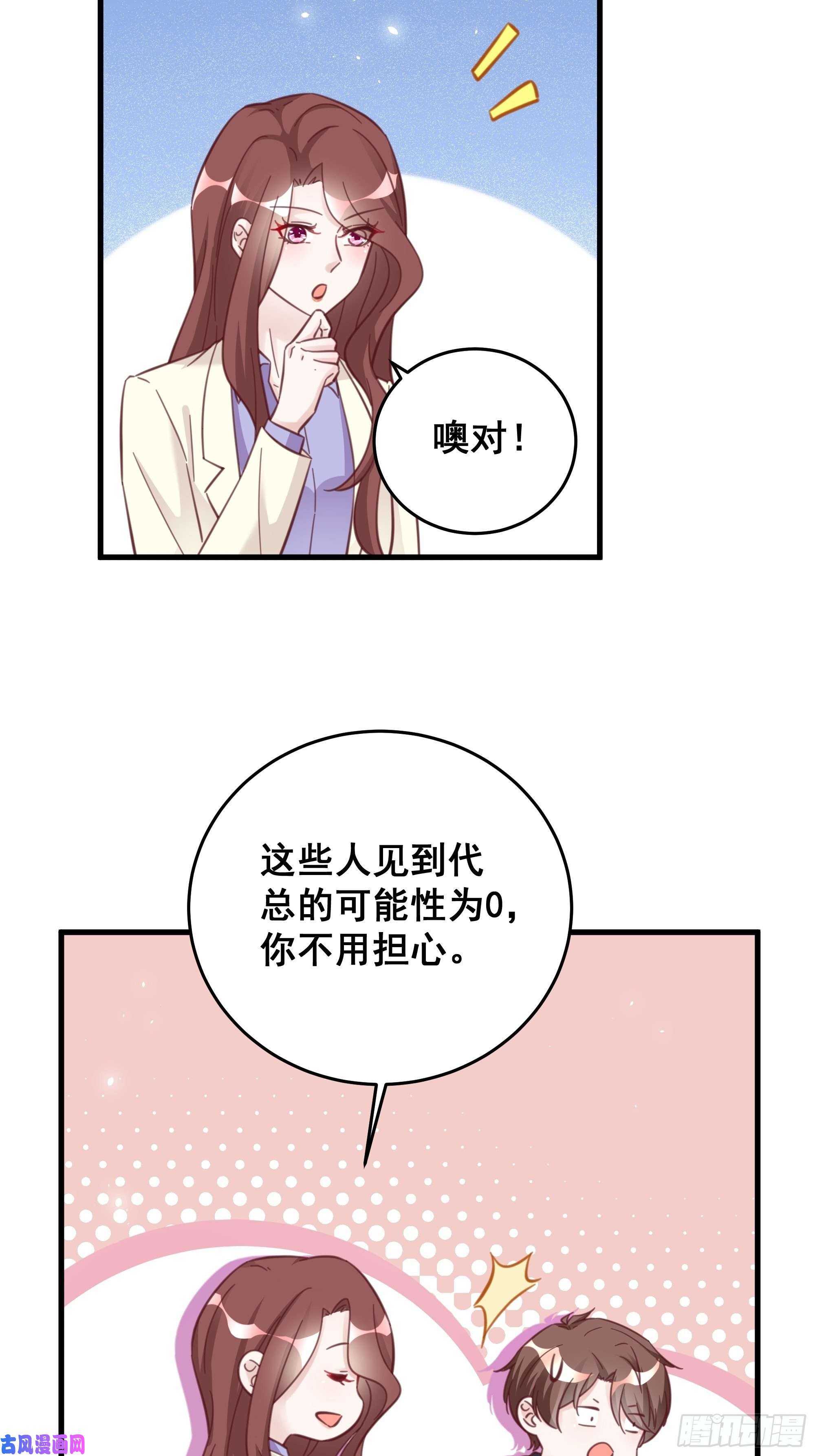 热搜危机050 打入内部