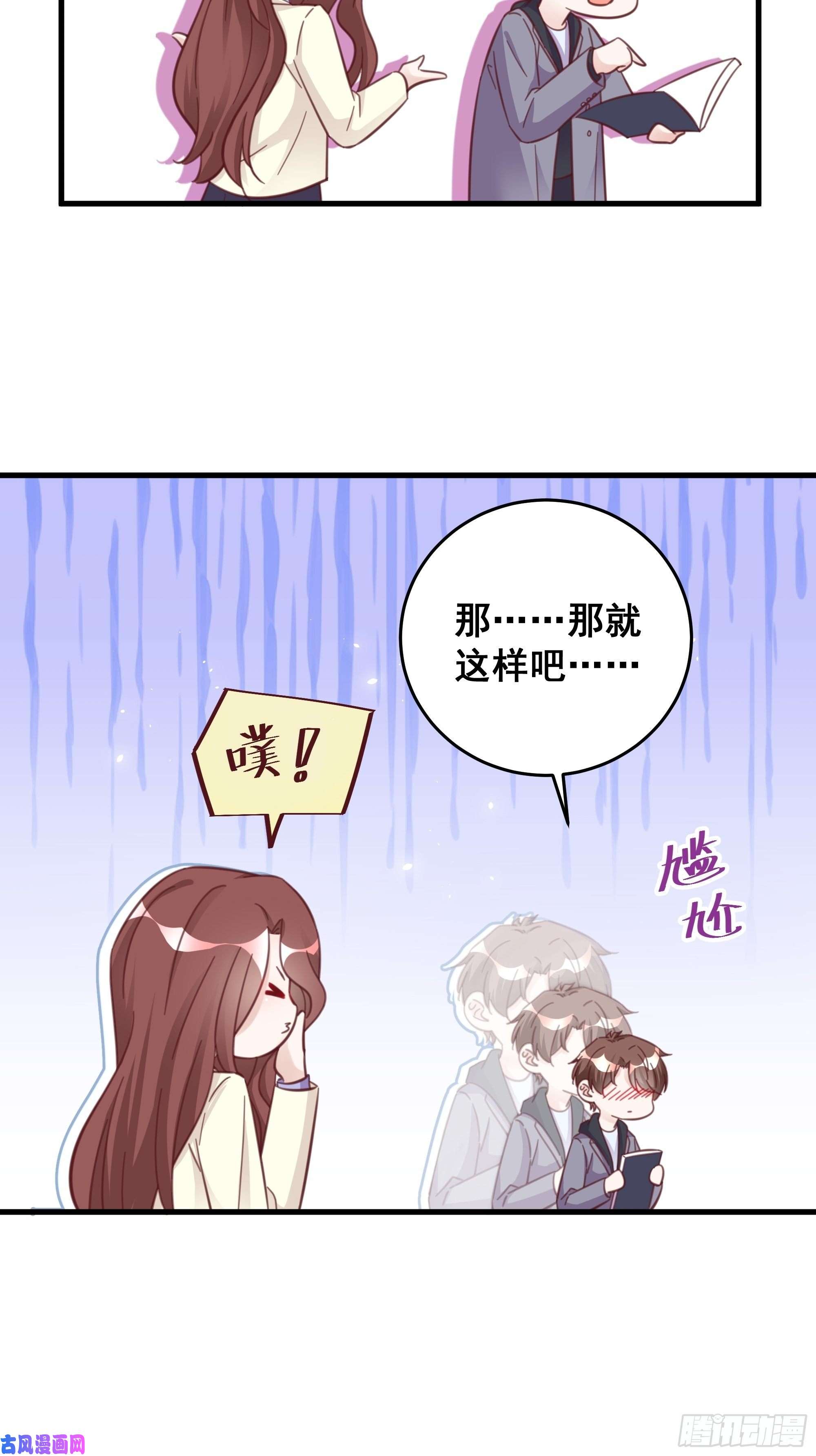 热搜危机050 打入内部