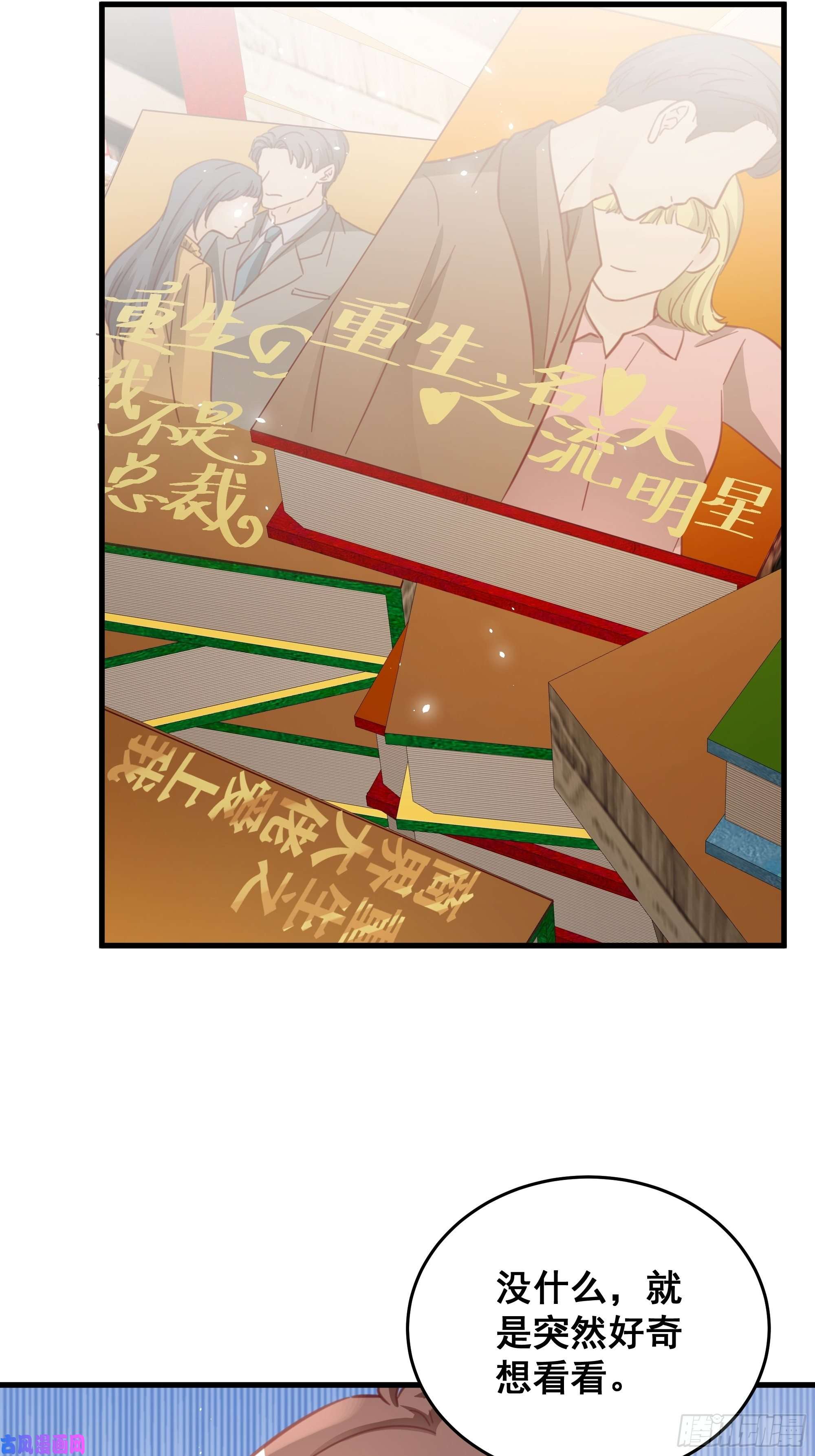 热搜危机050 打入内部