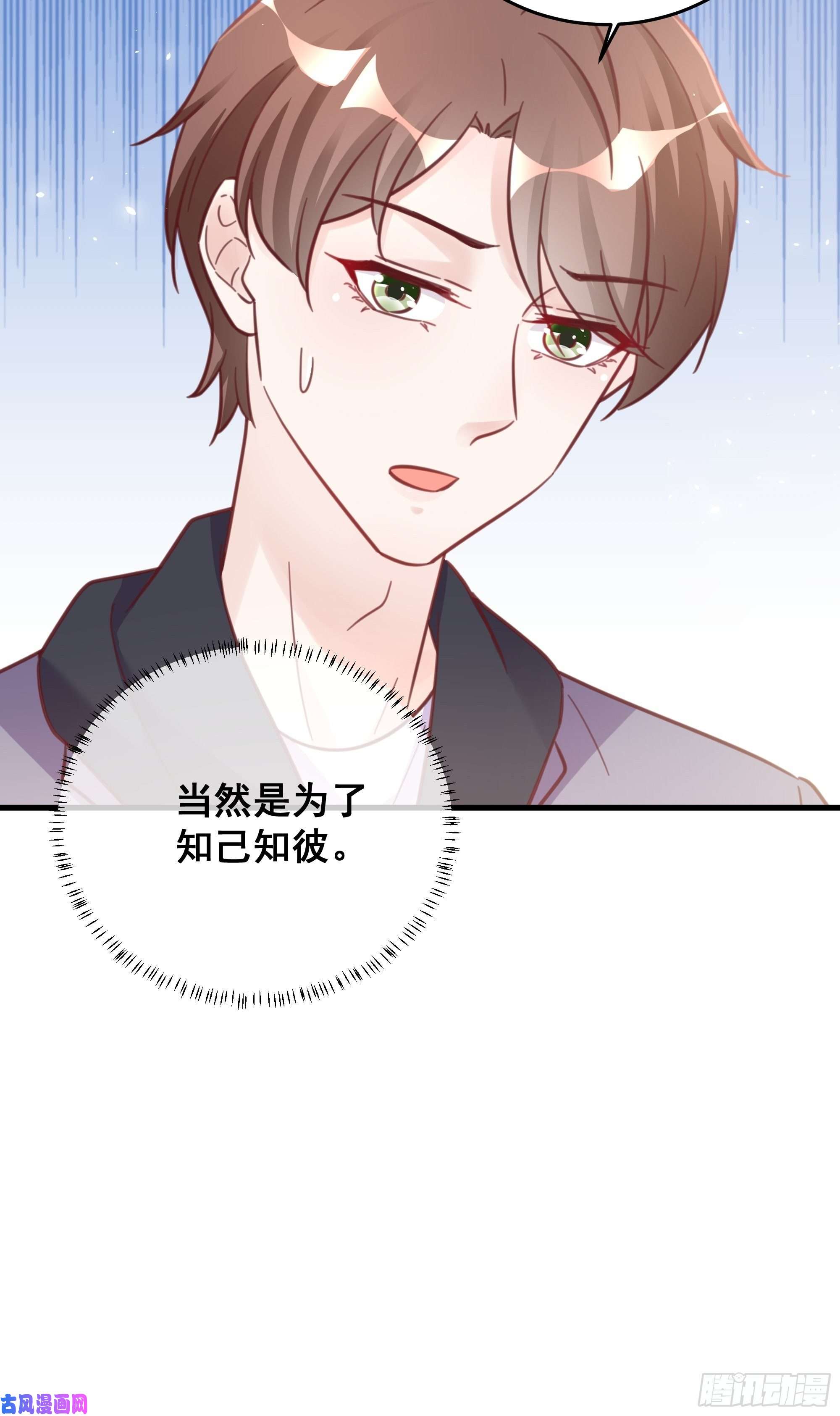 热搜危机050 打入内部