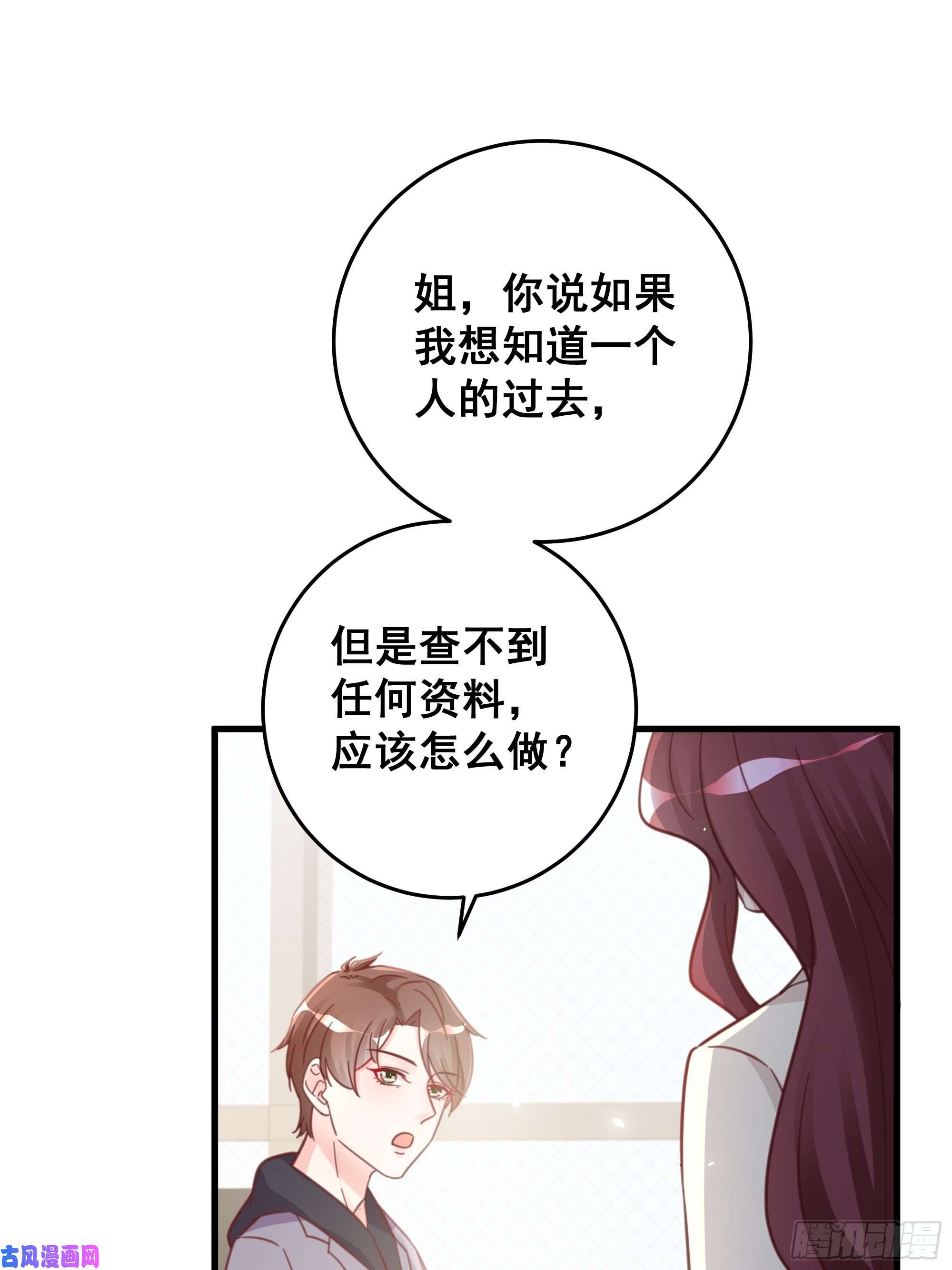 热搜危机050 打入内部