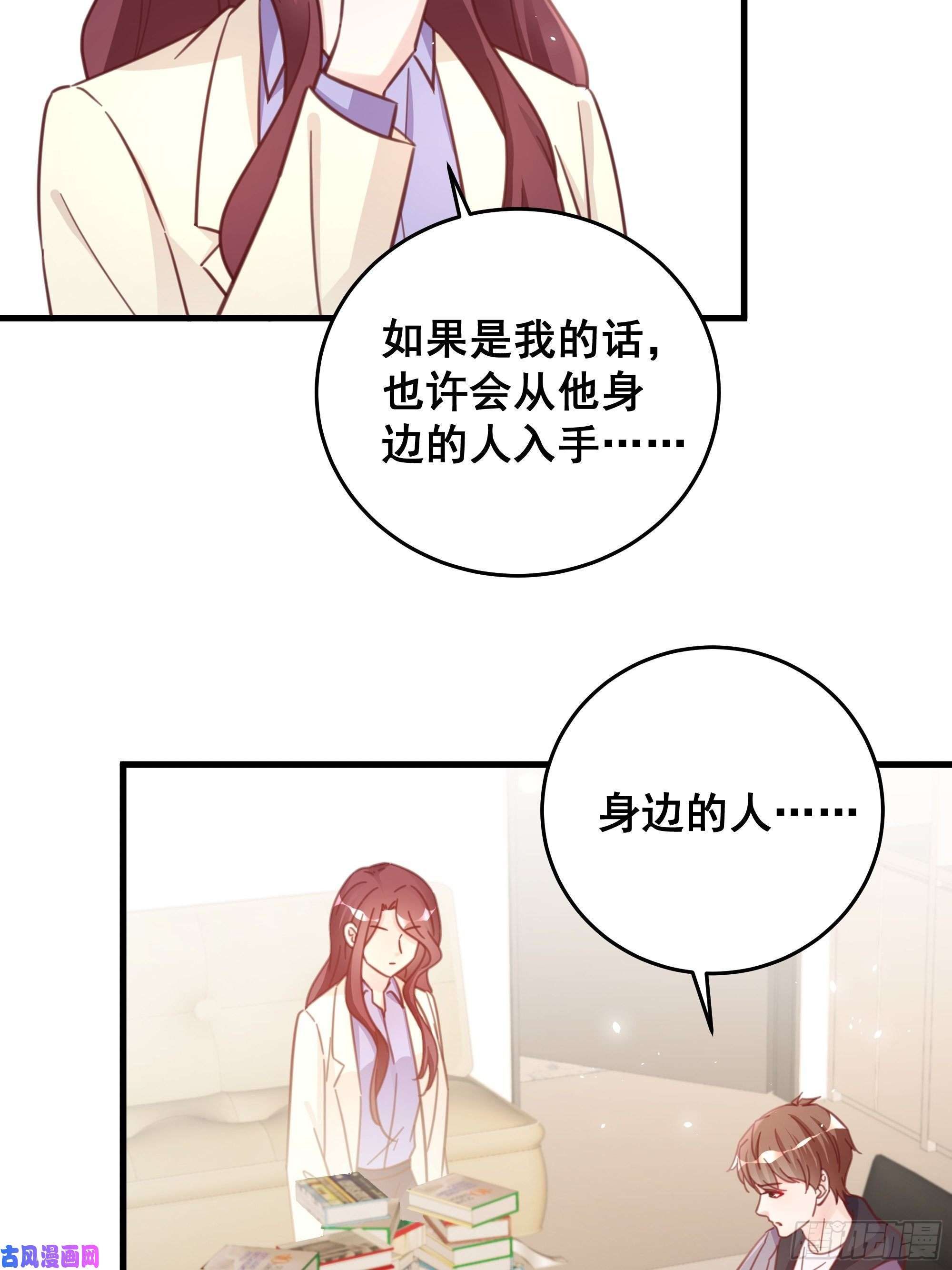 热搜危机050 打入内部