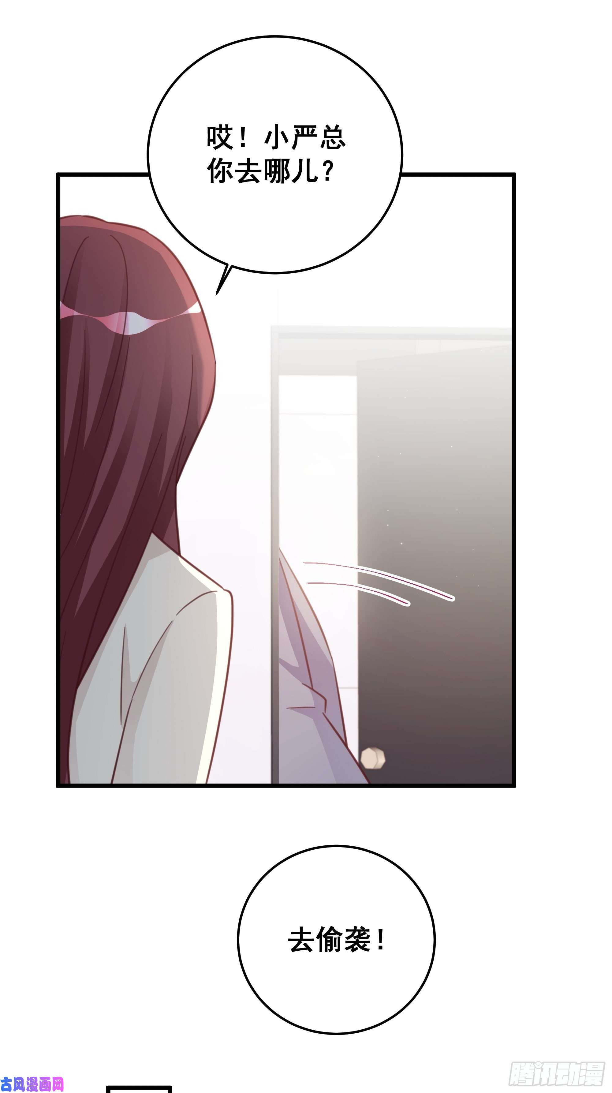 热搜危机050 打入内部