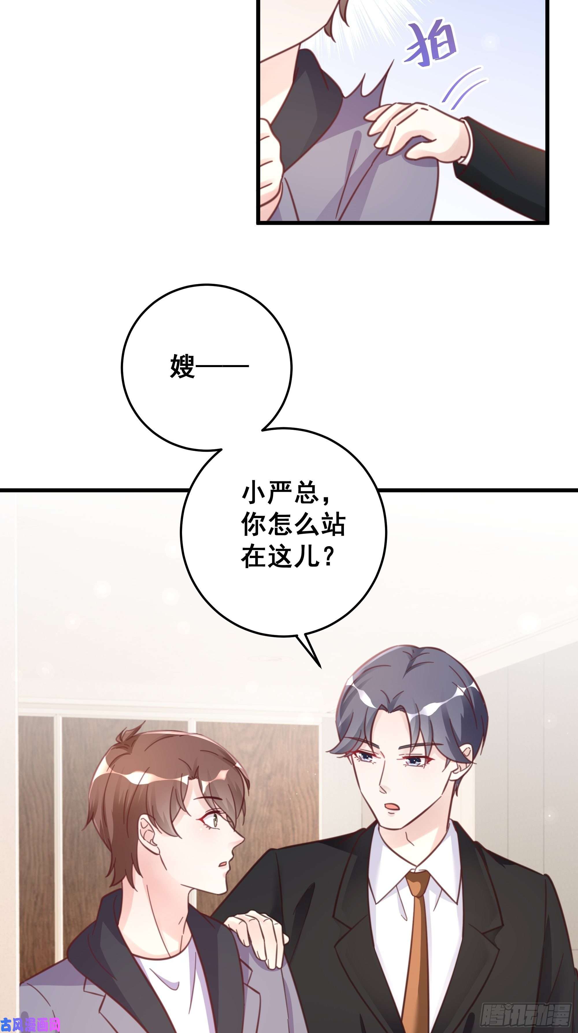 热搜危机050 打入内部