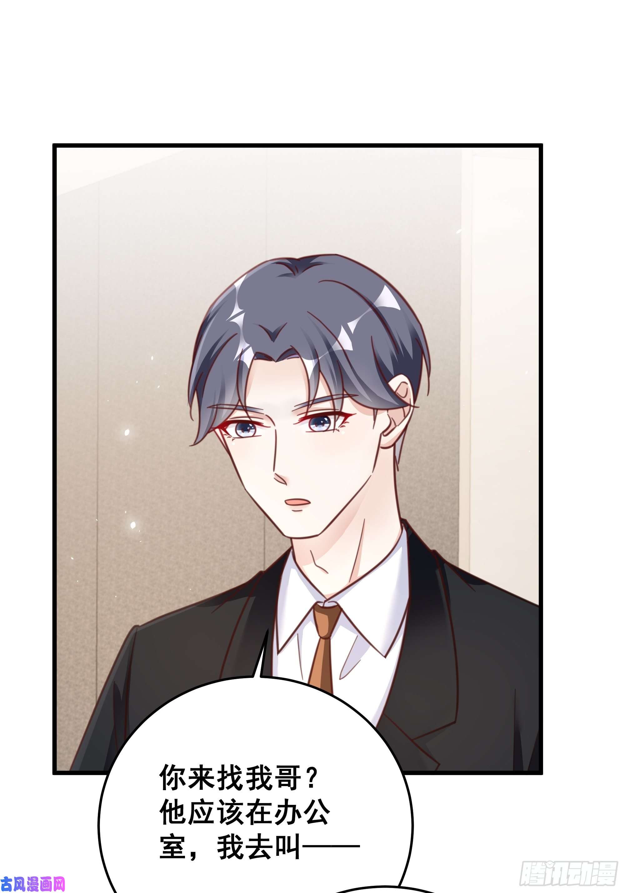 热搜危机050 打入内部