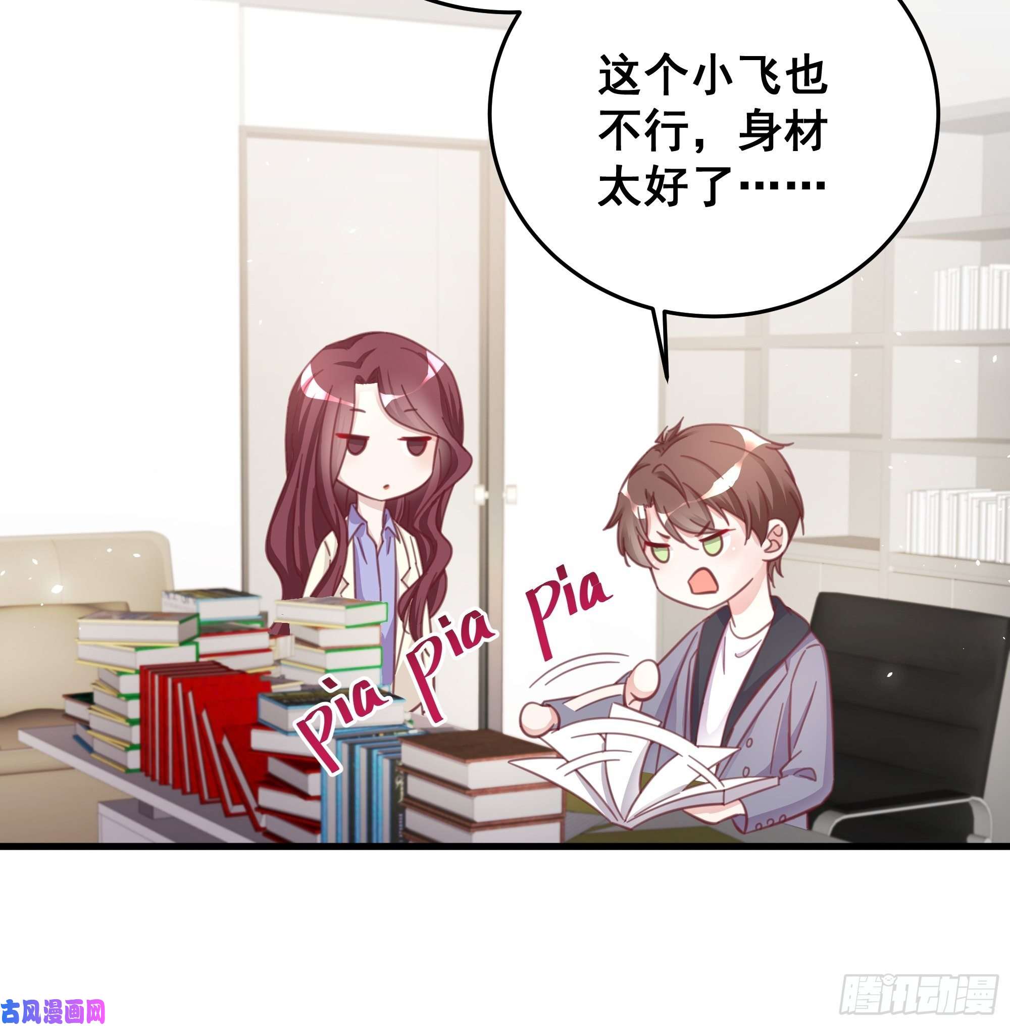 热搜危机050 打入内部