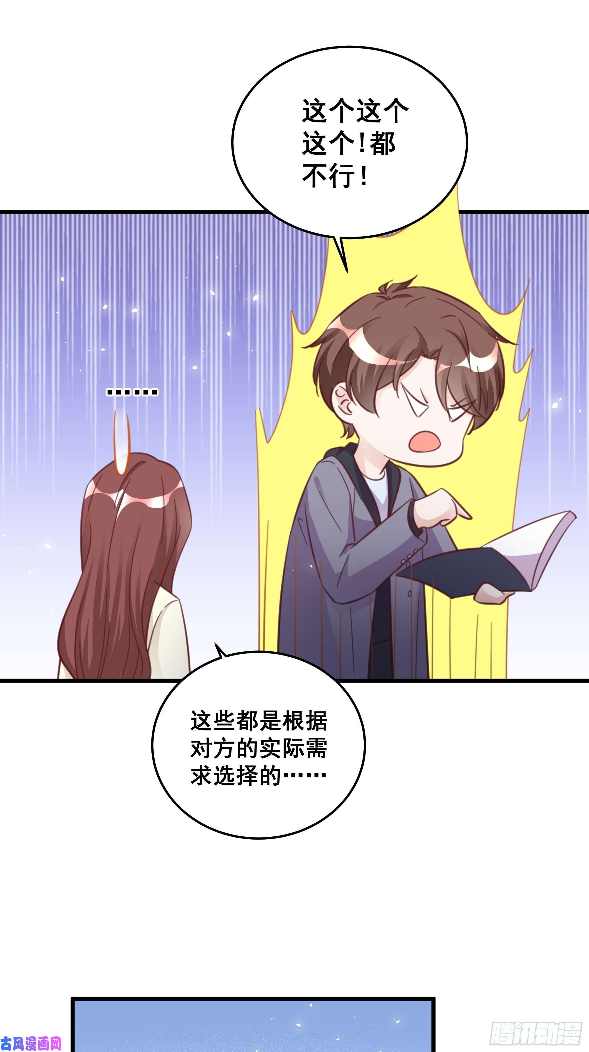 热搜危机050 打入内部