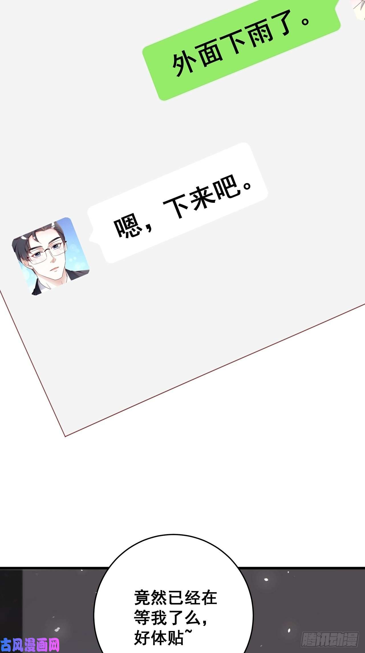 热搜危机052 猎物还是猎手？