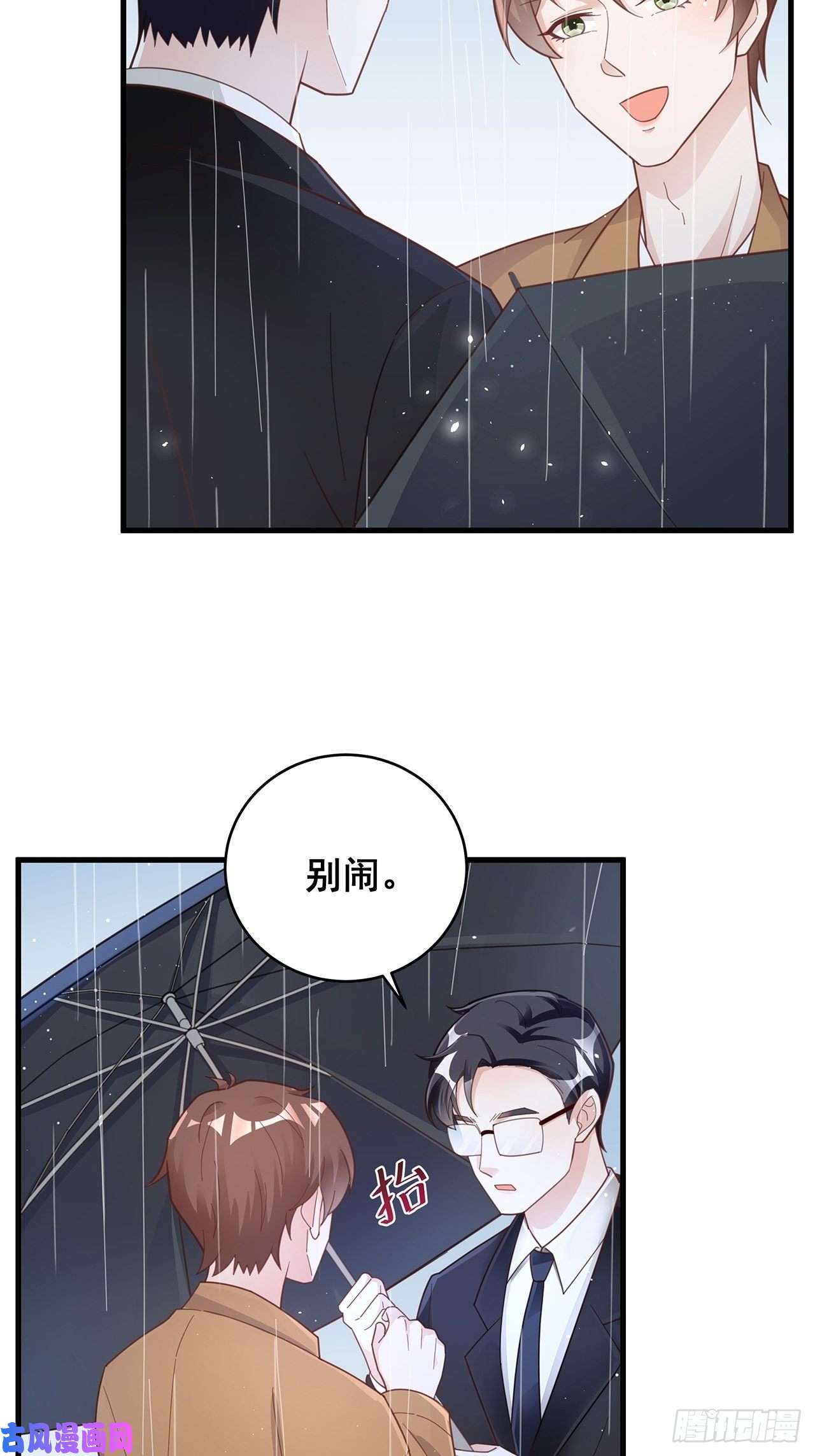 热搜危机052 猎物还是猎手？