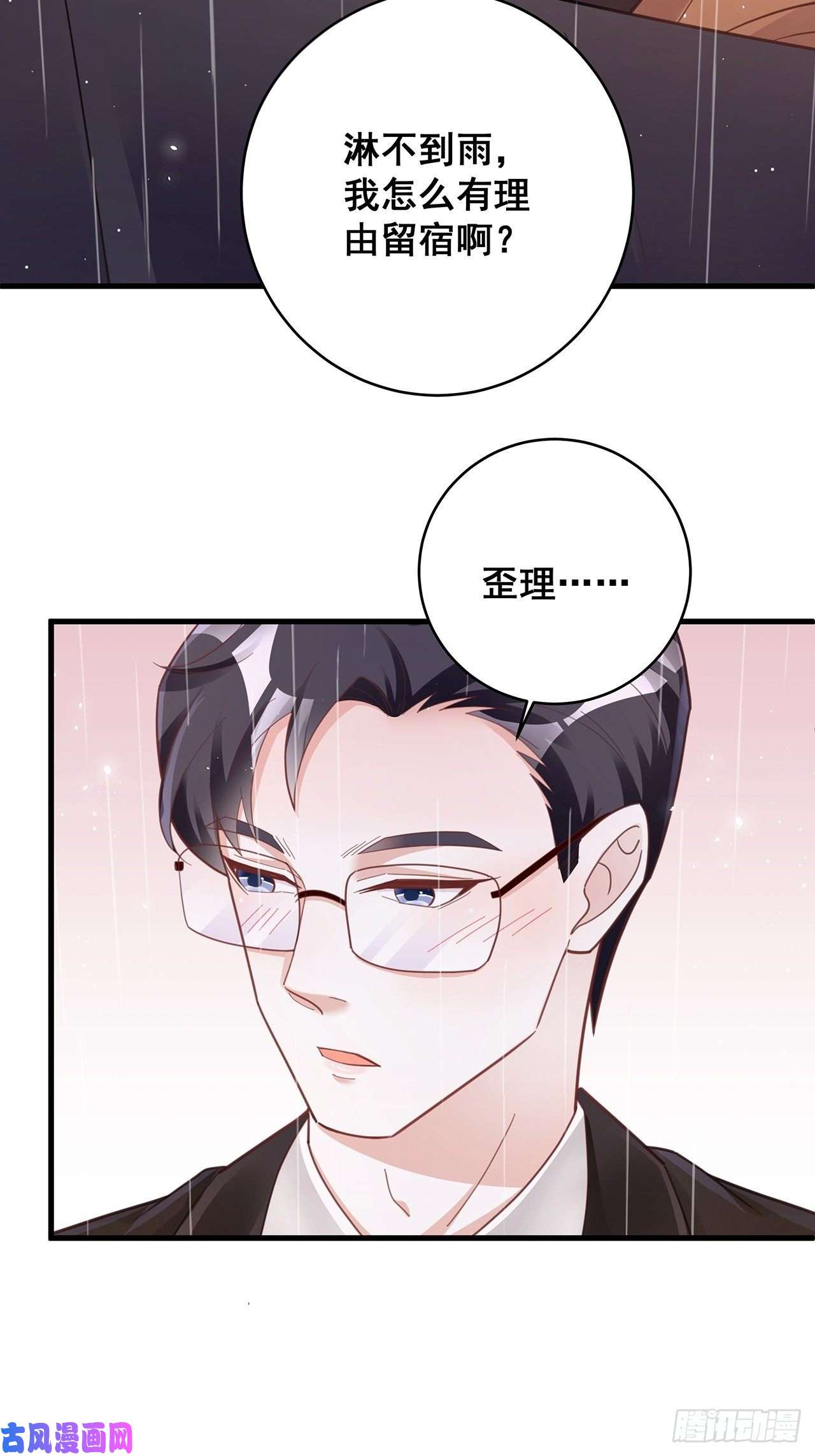 热搜危机052 猎物还是猎手？