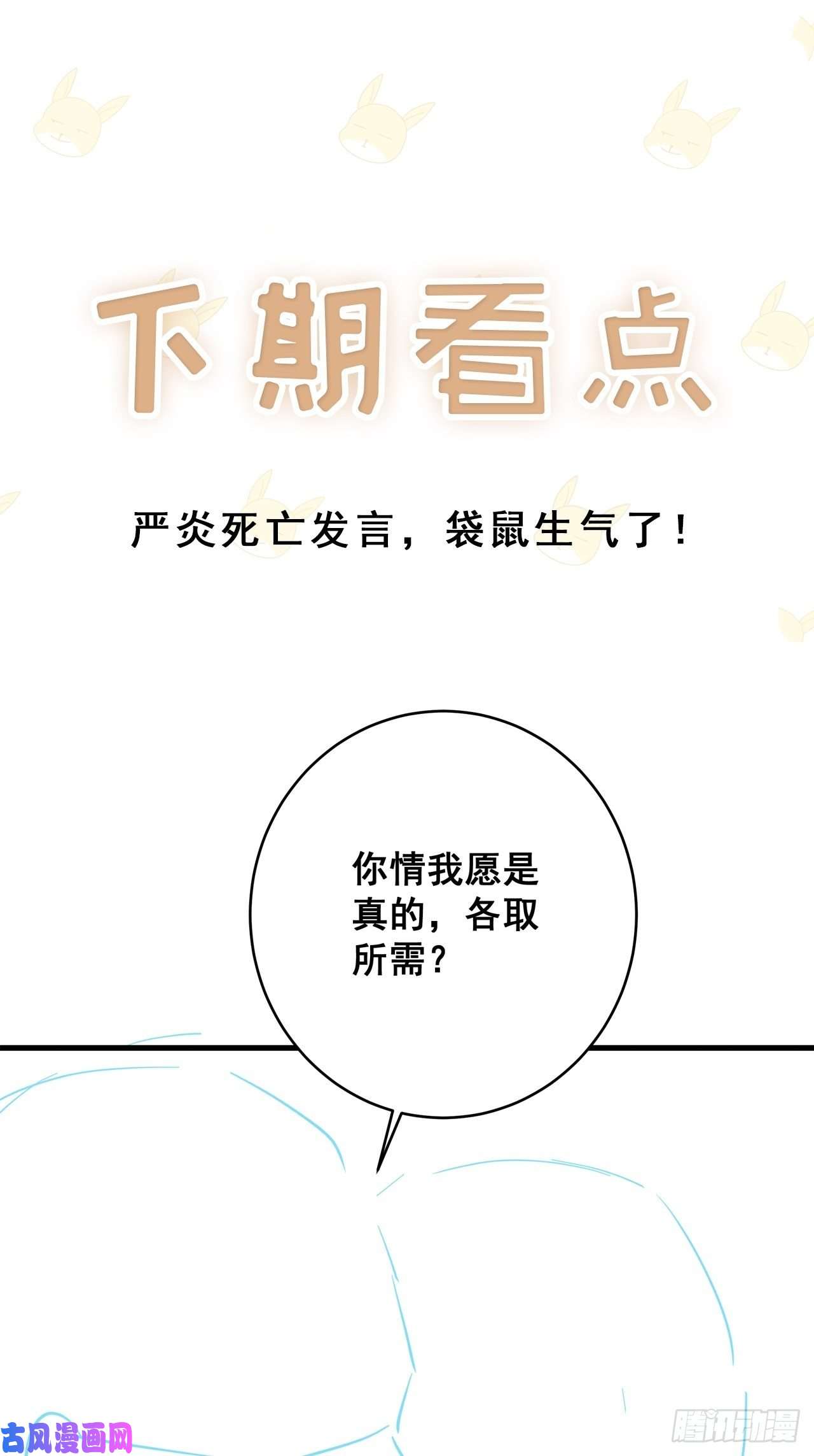 热搜危机052 猎物还是猎手？