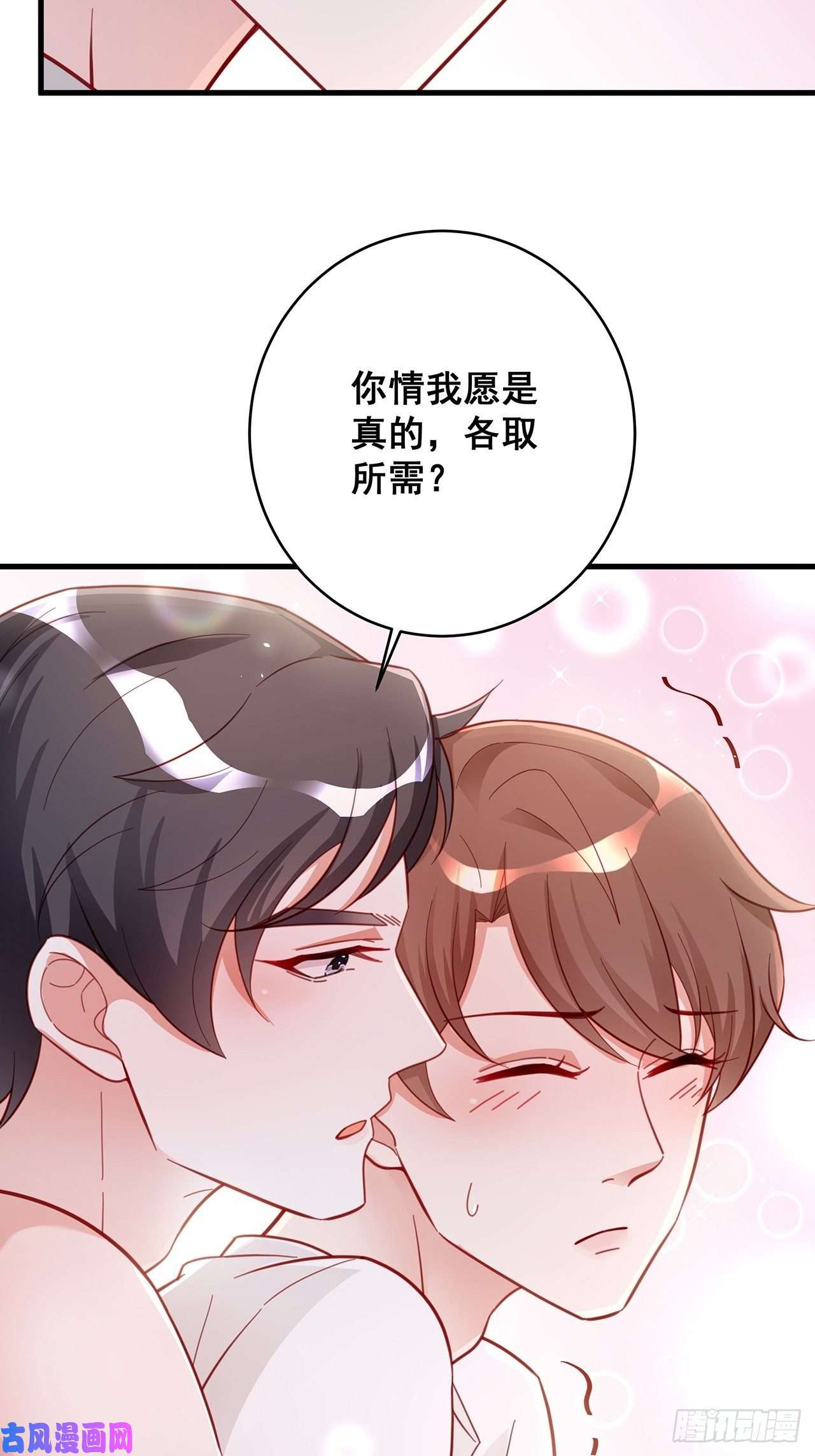 热搜危机053 你情我愿还是各取所需