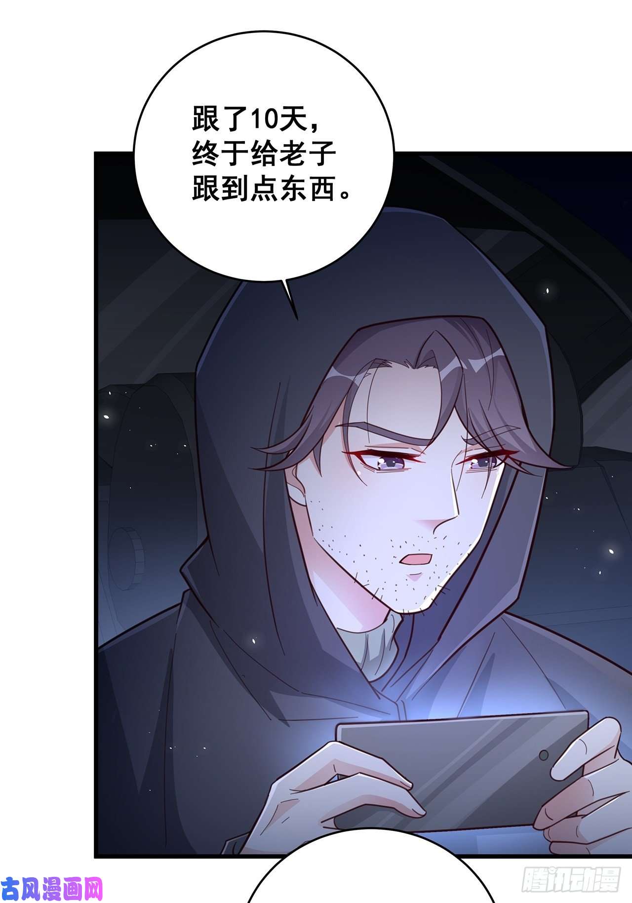 热搜危机053 你情我愿还是各取所需