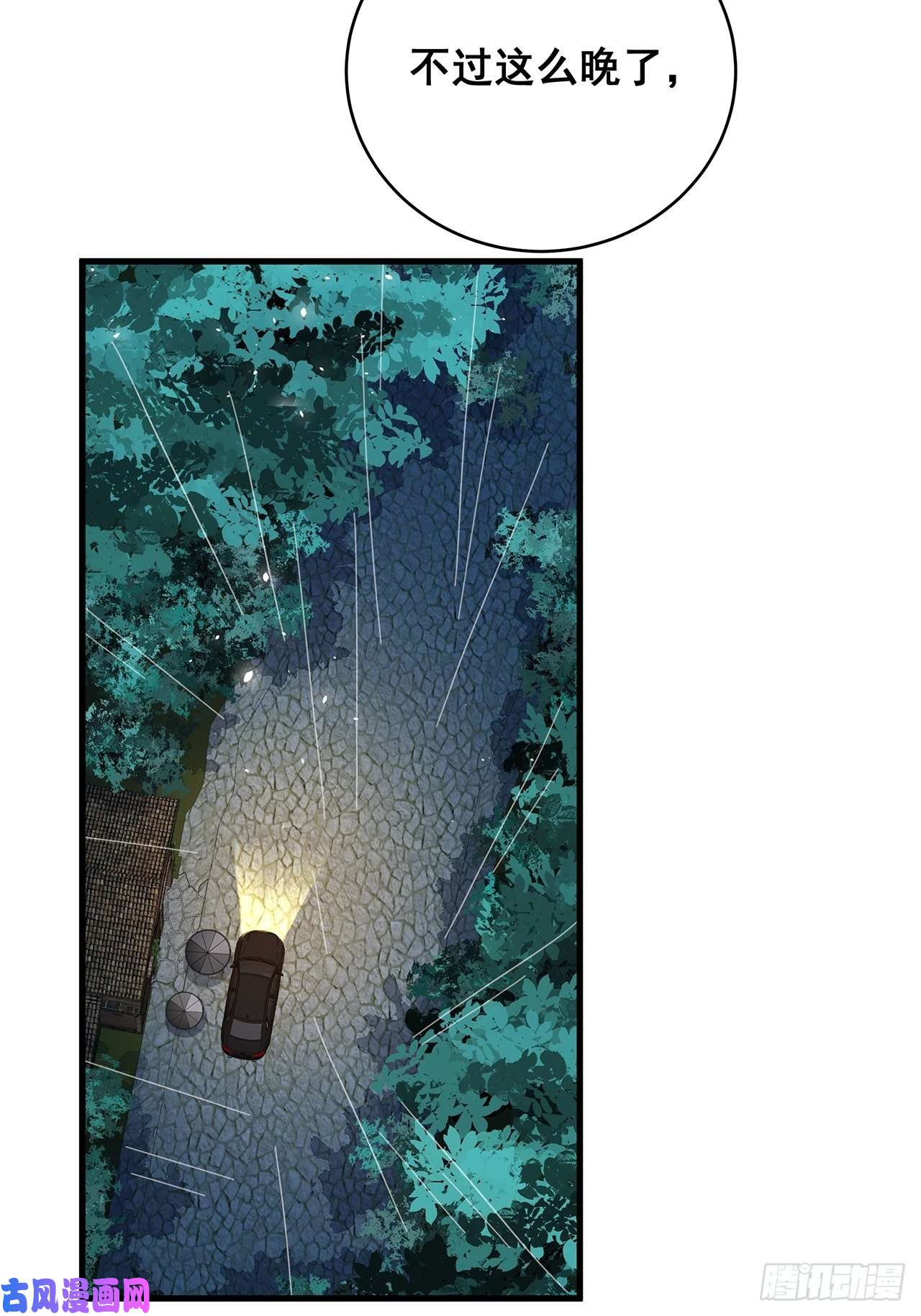 热搜危机053 你情我愿还是各取所需