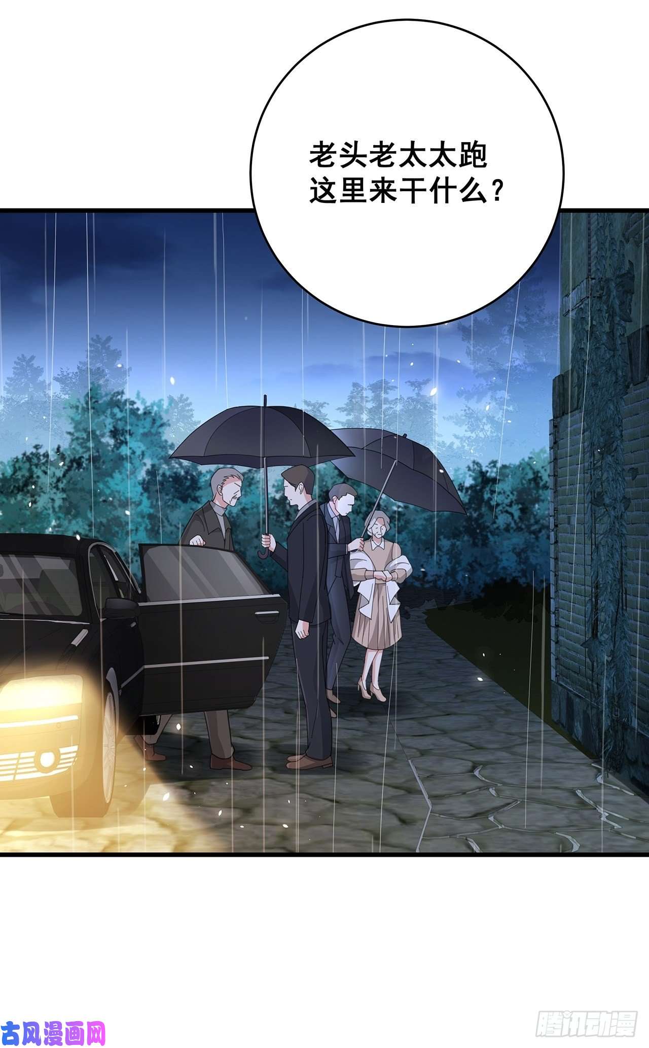 热搜危机053 你情我愿还是各取所需