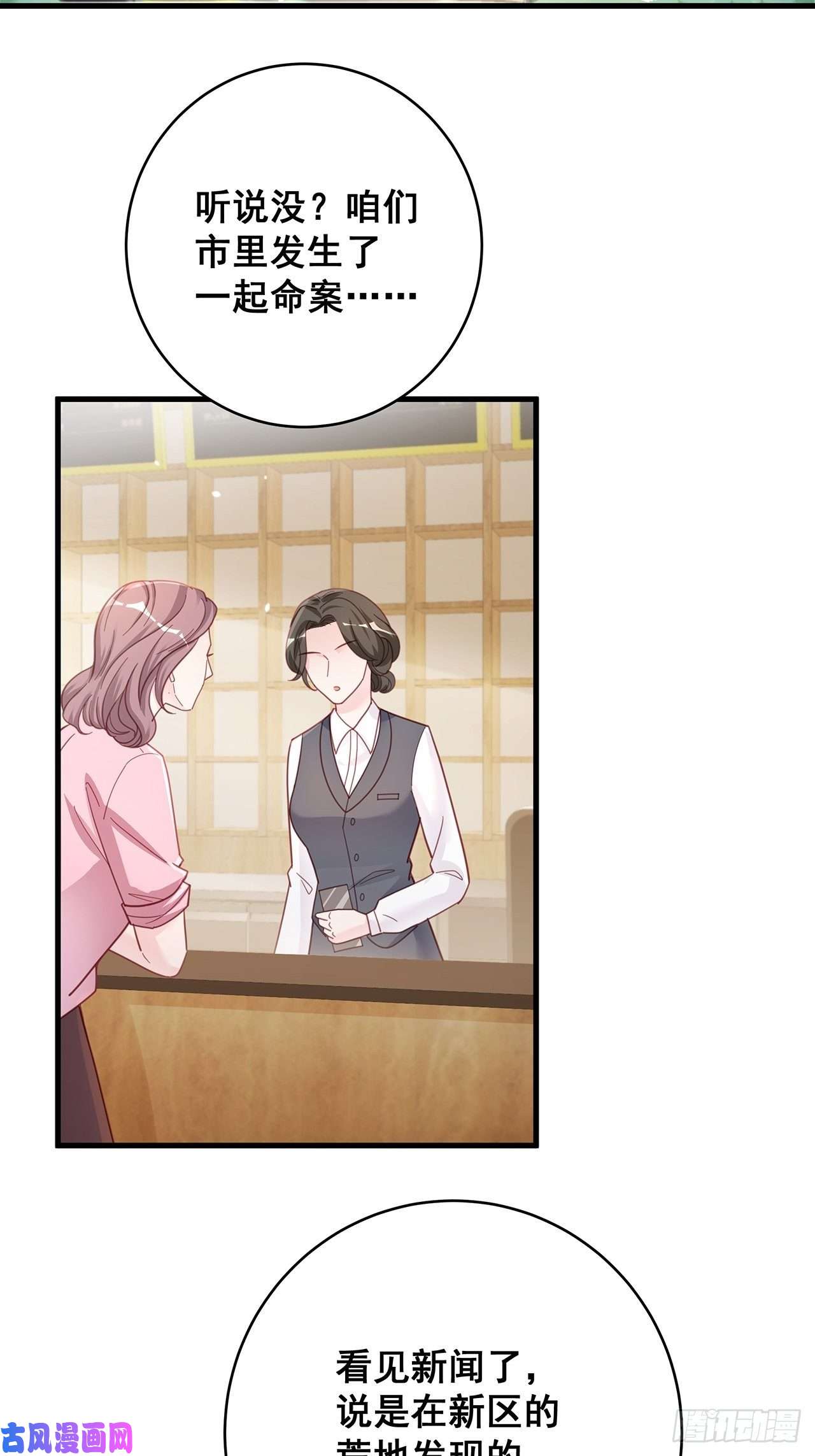 热搜危机053 你情我愿还是各取所需