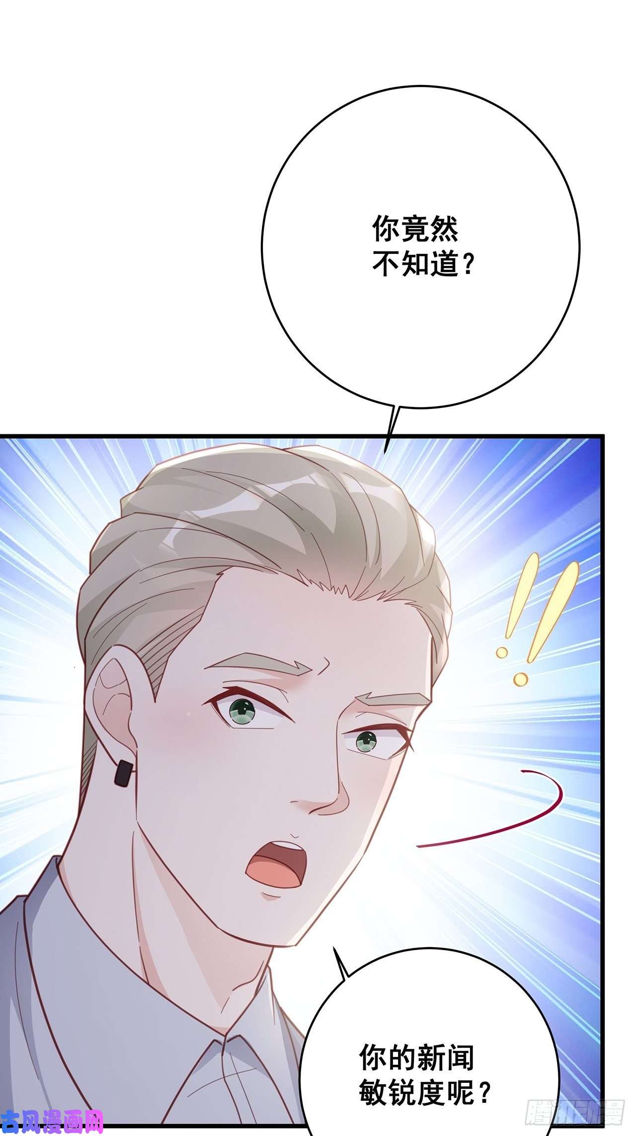 热搜危机053 你情我愿还是各取所需