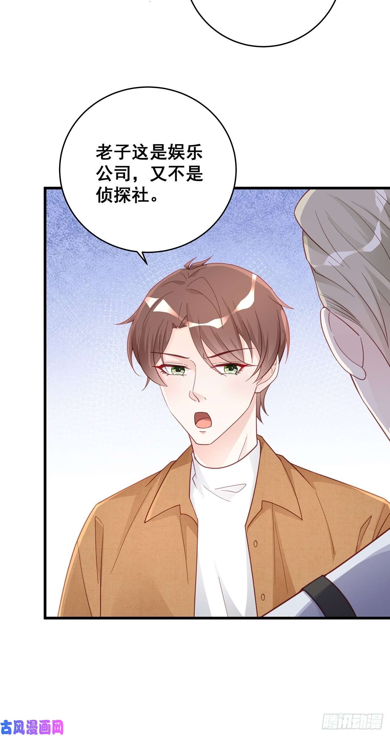 热搜危机053 你情我愿还是各取所需