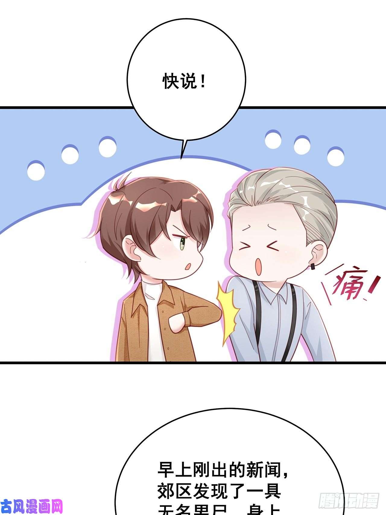 热搜危机053 你情我愿还是各取所需