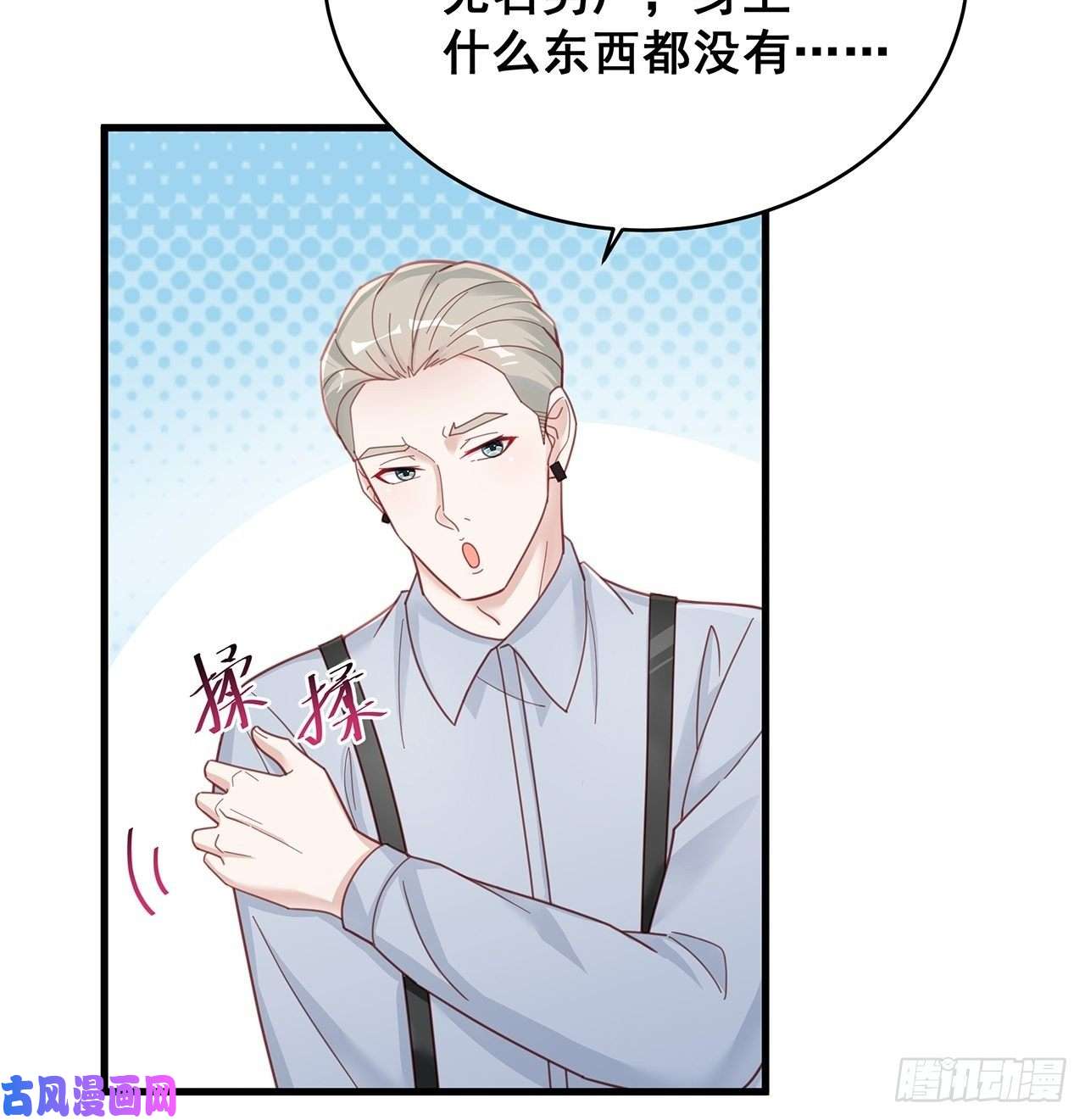 热搜危机053 你情我愿还是各取所需