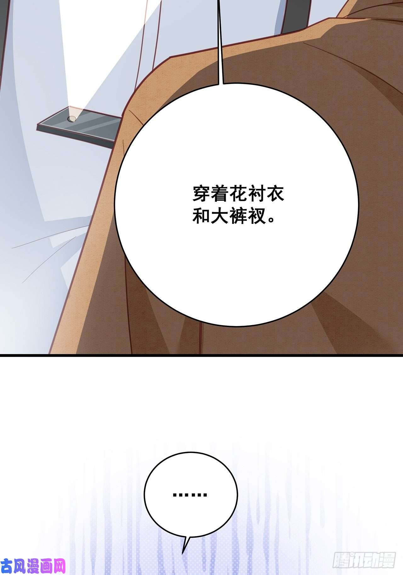 热搜危机053 你情我愿还是各取所需