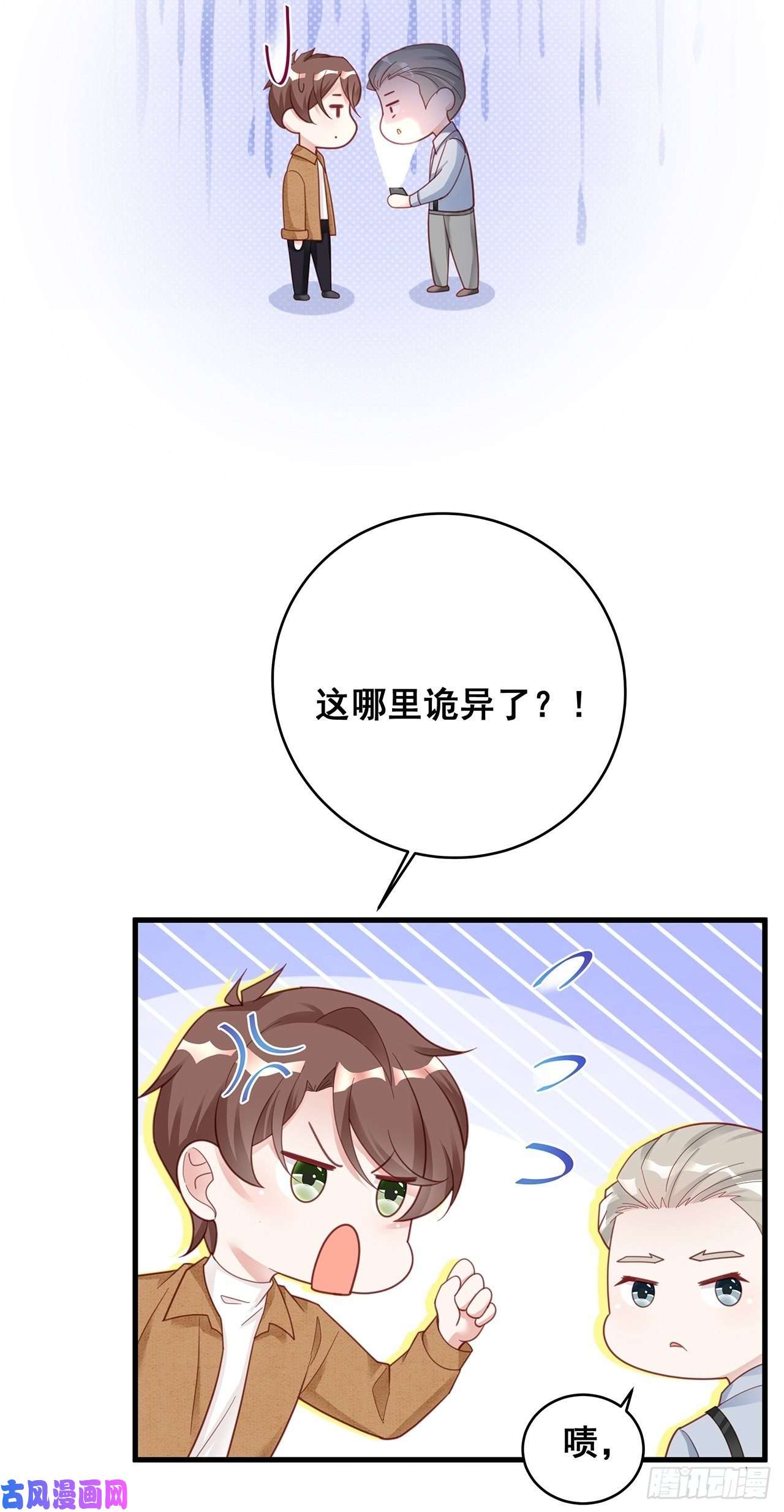 热搜危机053 你情我愿还是各取所需