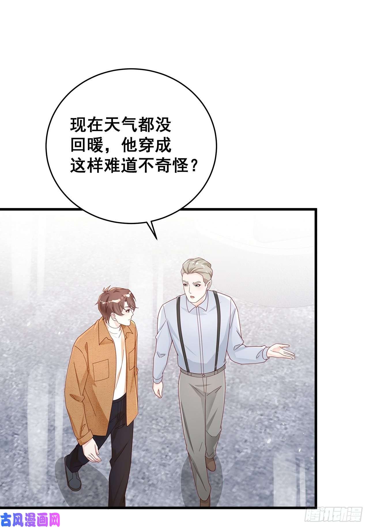 热搜危机053 你情我愿还是各取所需