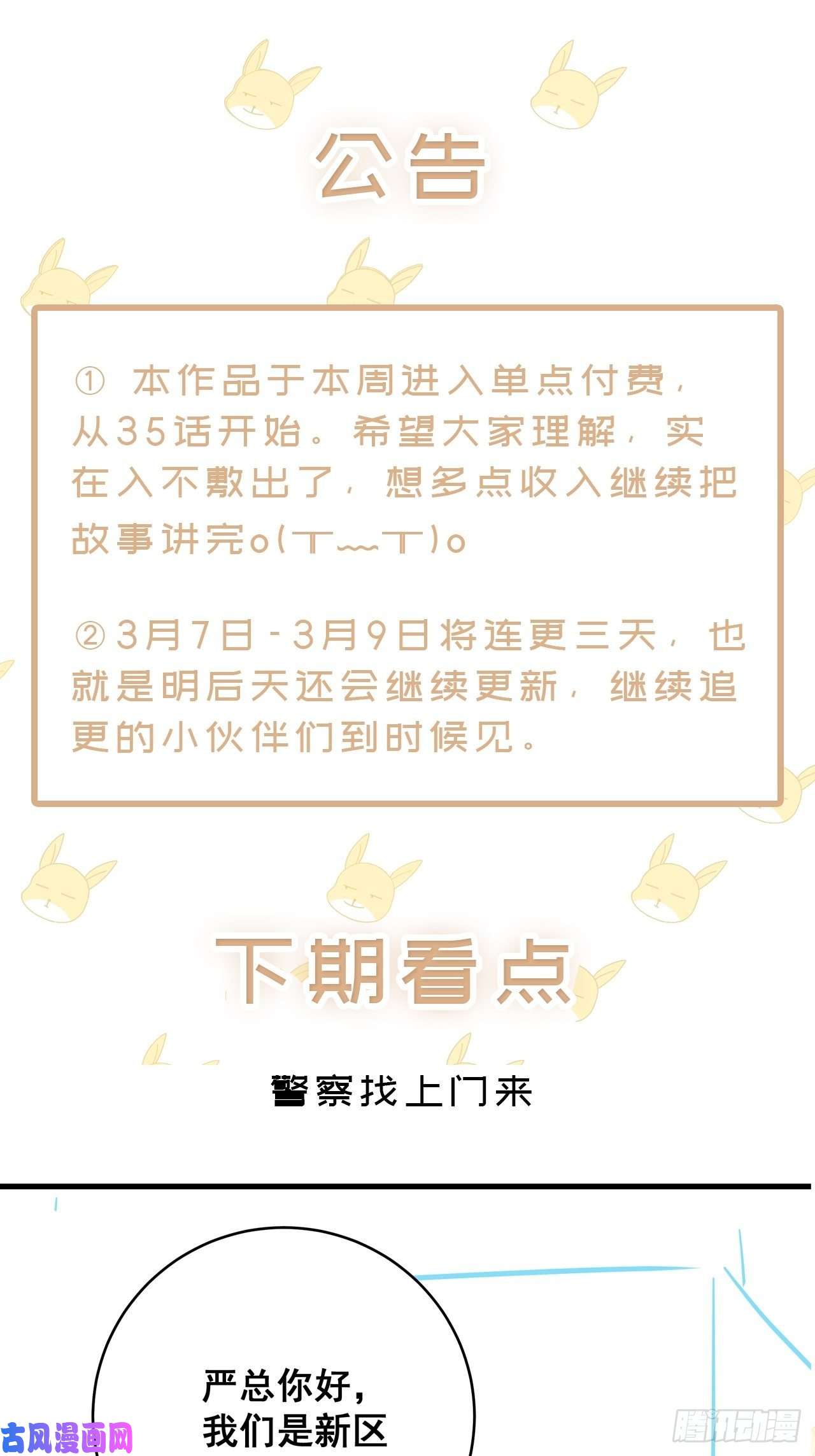 热搜危机053 你情我愿还是各取所需