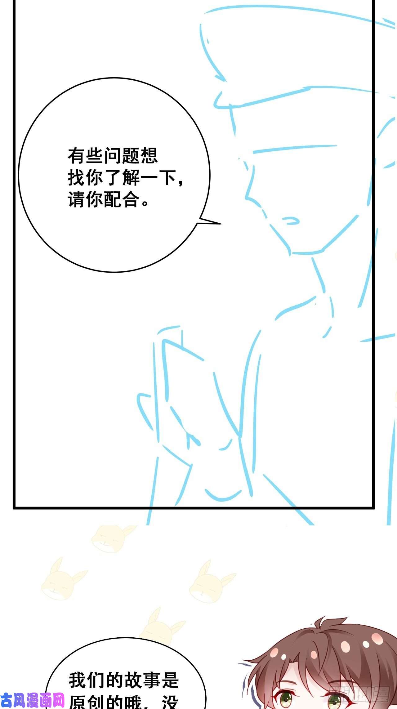 热搜危机053 你情我愿还是各取所需