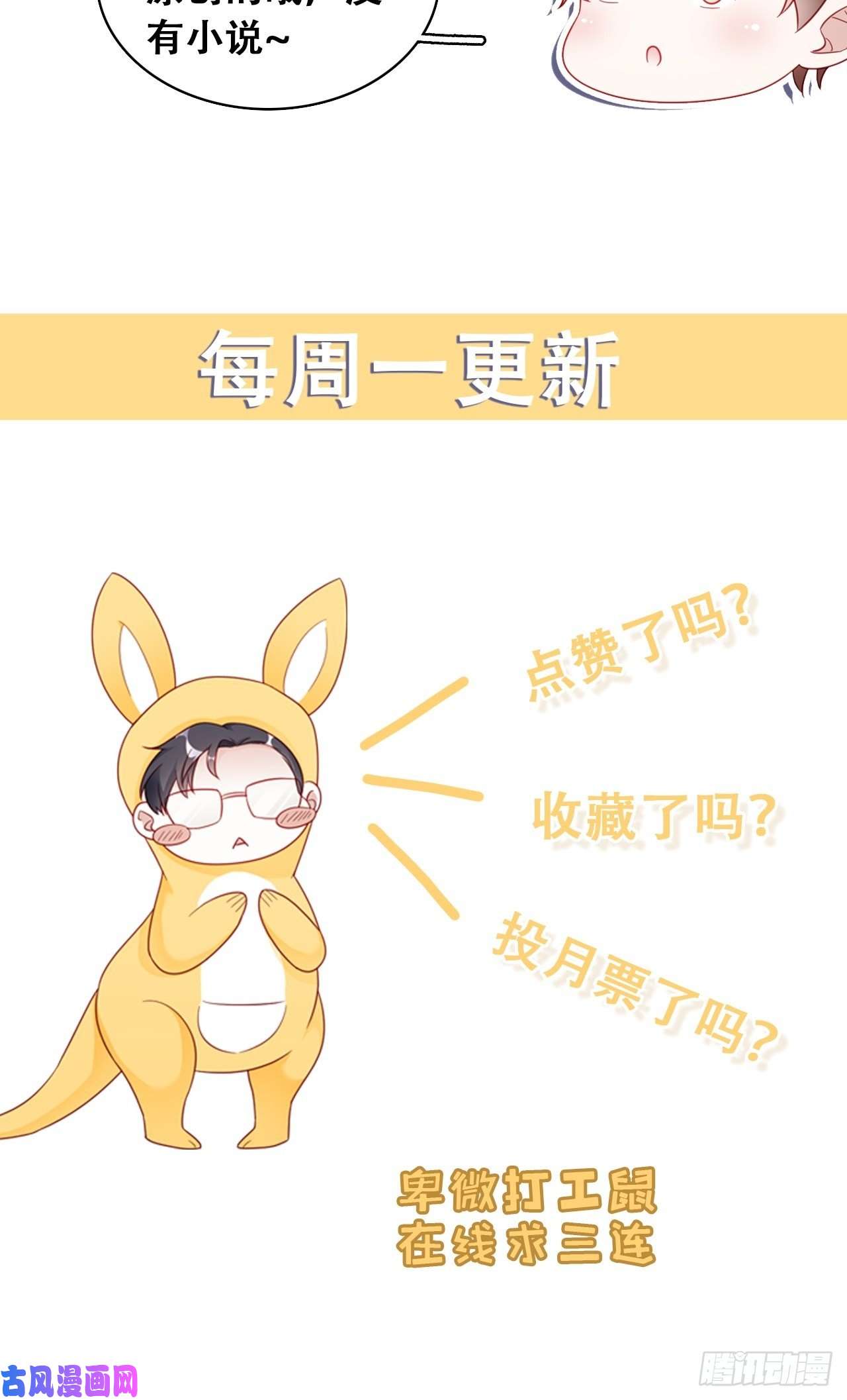 热搜危机053 你情我愿还是各取所需