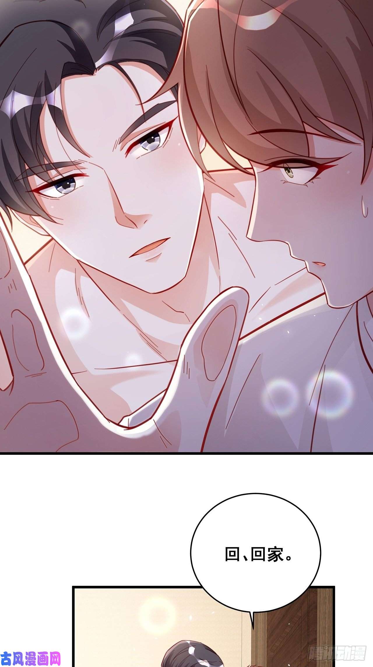 热搜危机053 你情我愿还是各取所需