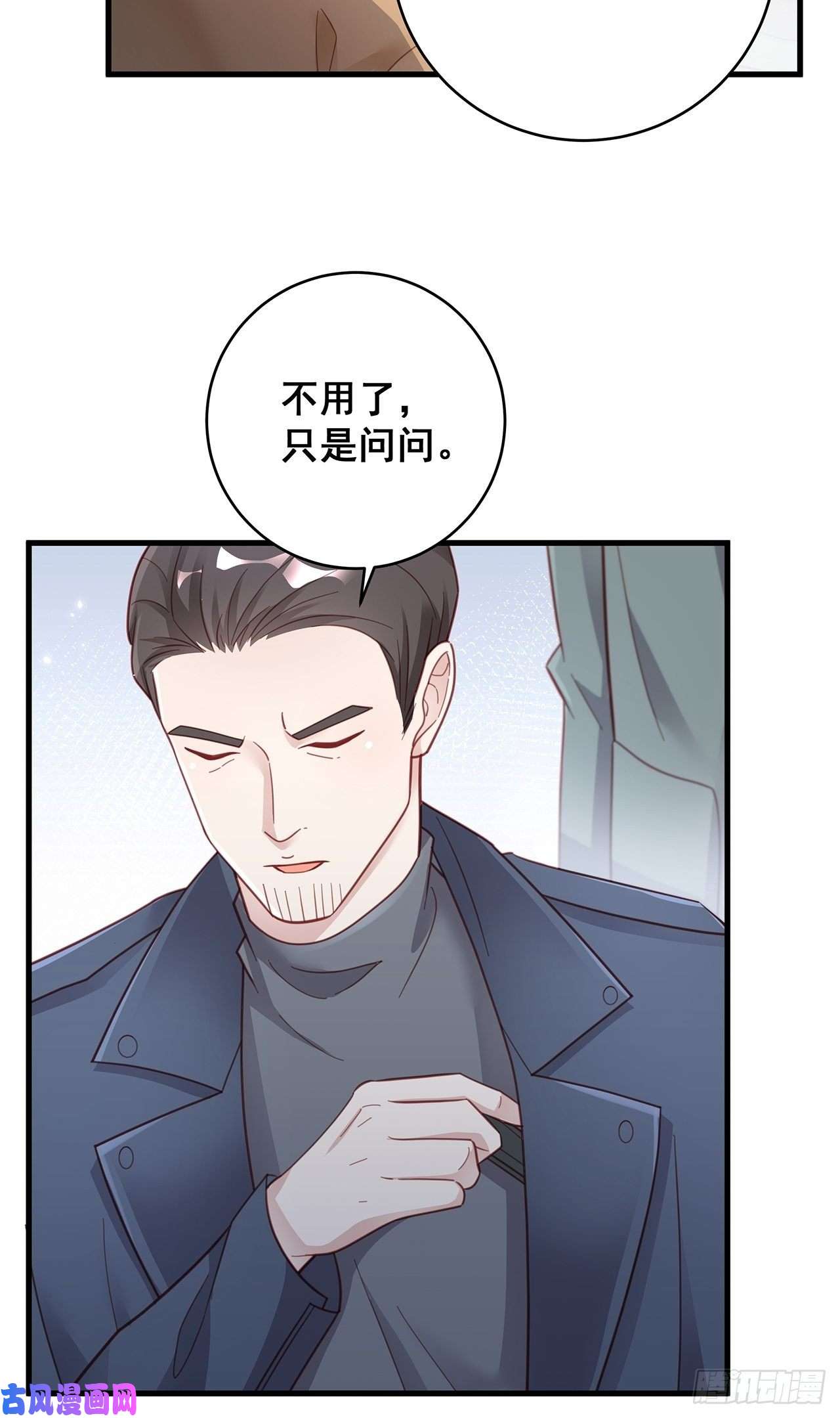 热搜危机054 不好的消息