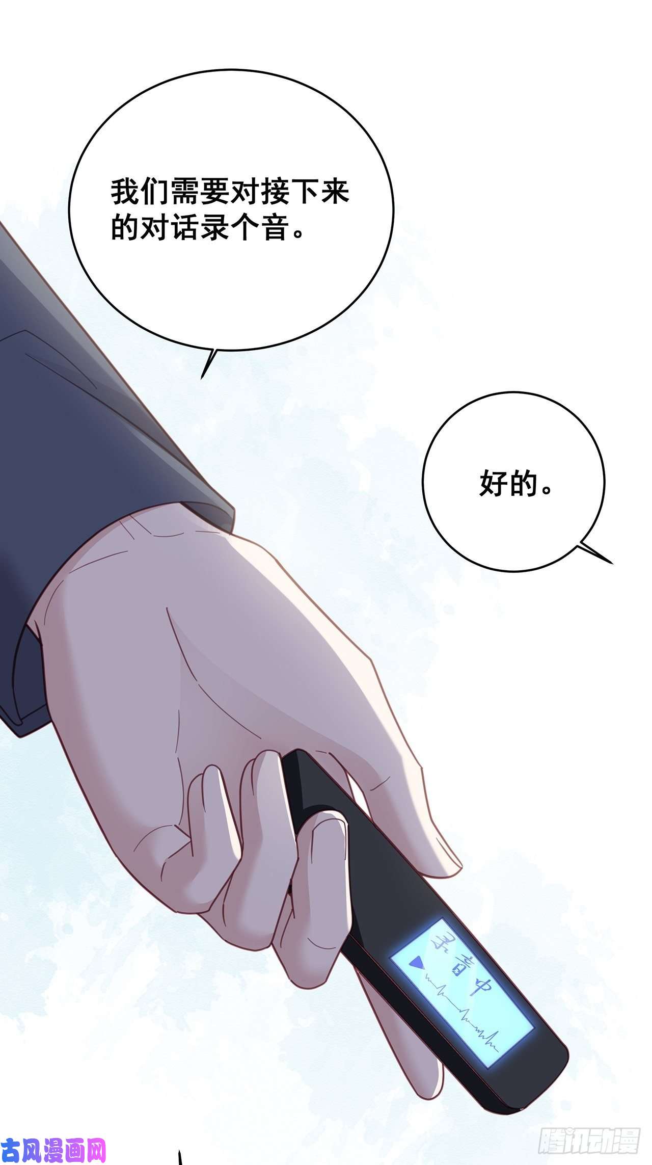 热搜危机054 不好的消息