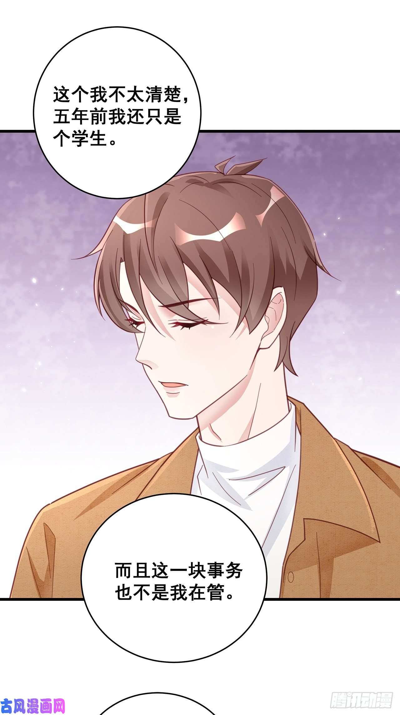 热搜危机054 不好的消息