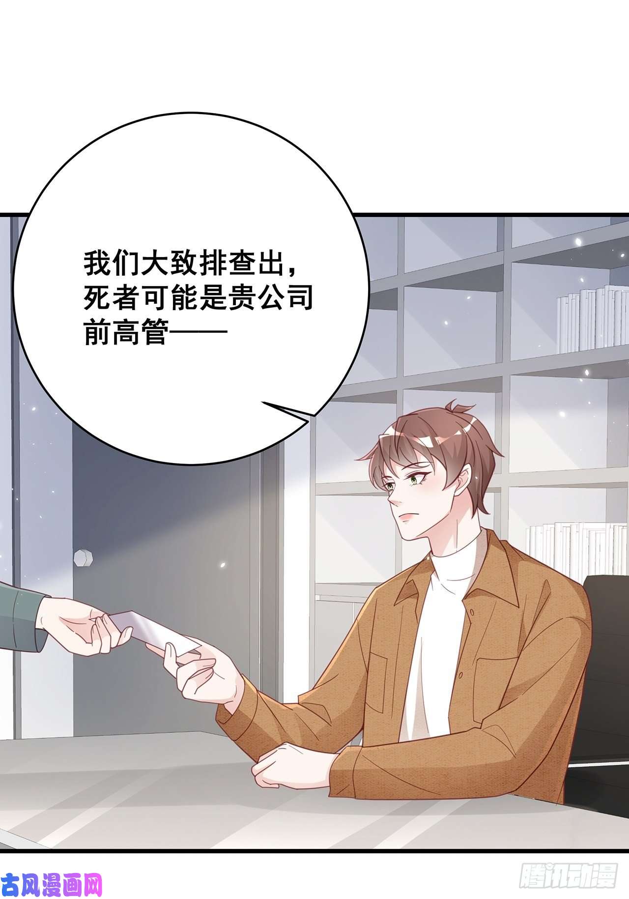 热搜危机054 不好的消息