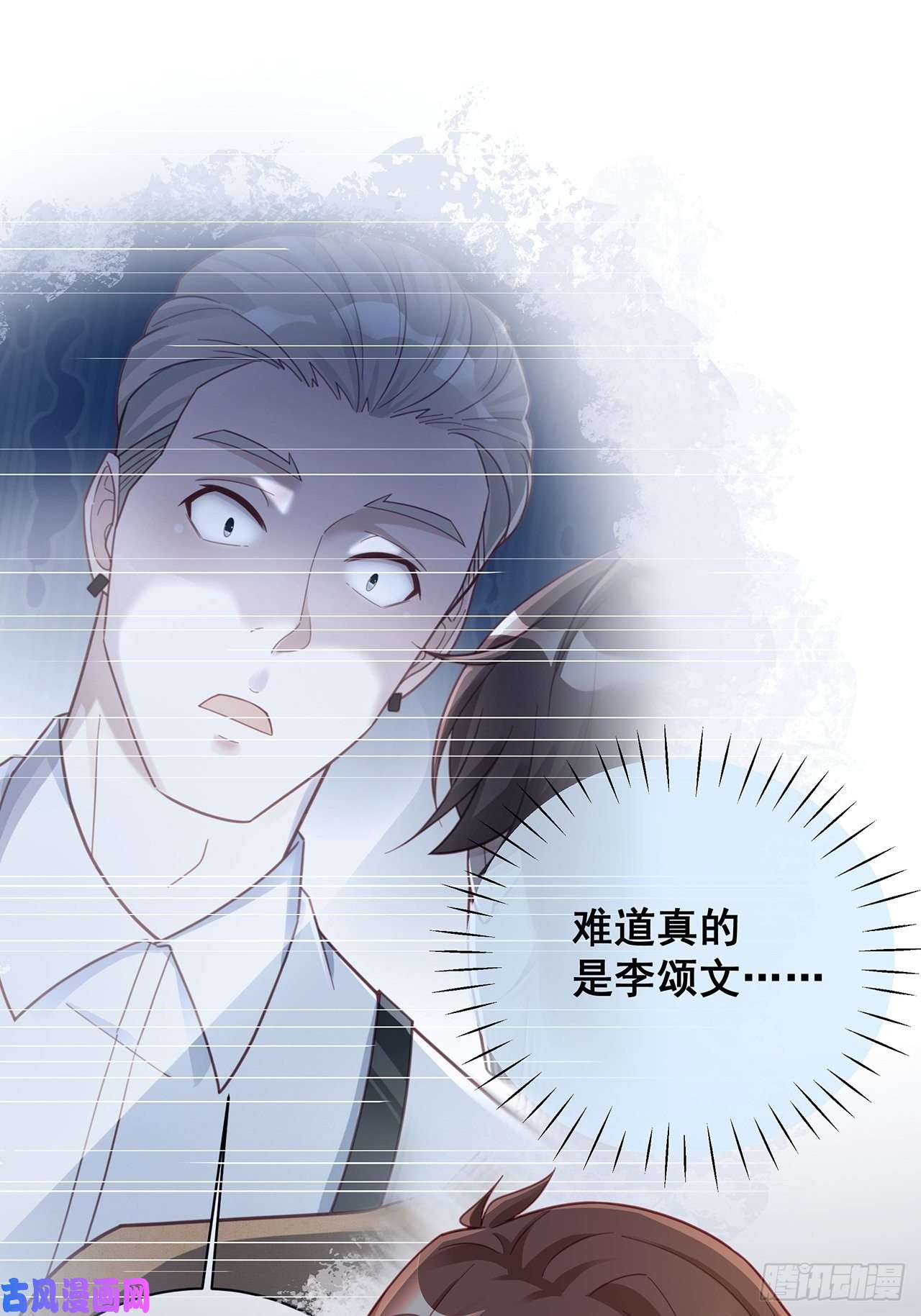 热搜危机054 不好的消息