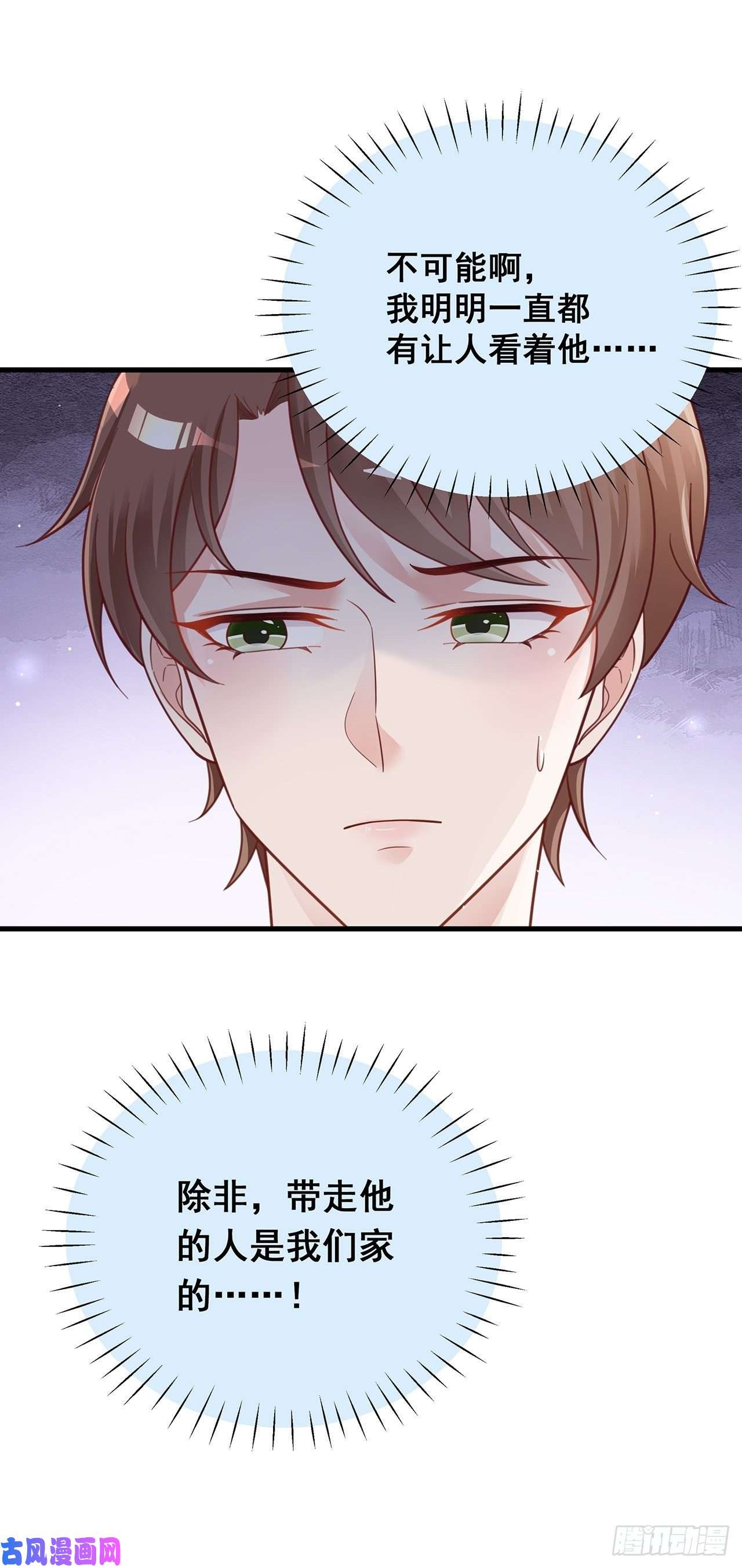 热搜危机054 不好的消息