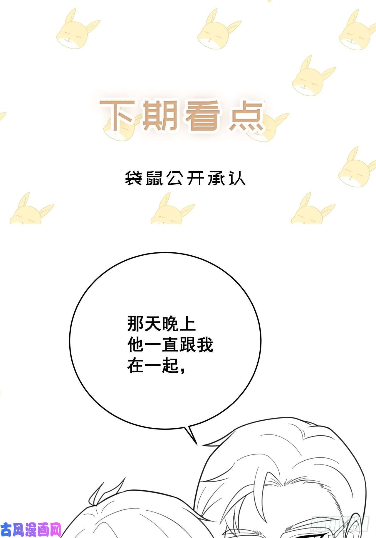 热搜危机054 不好的消息