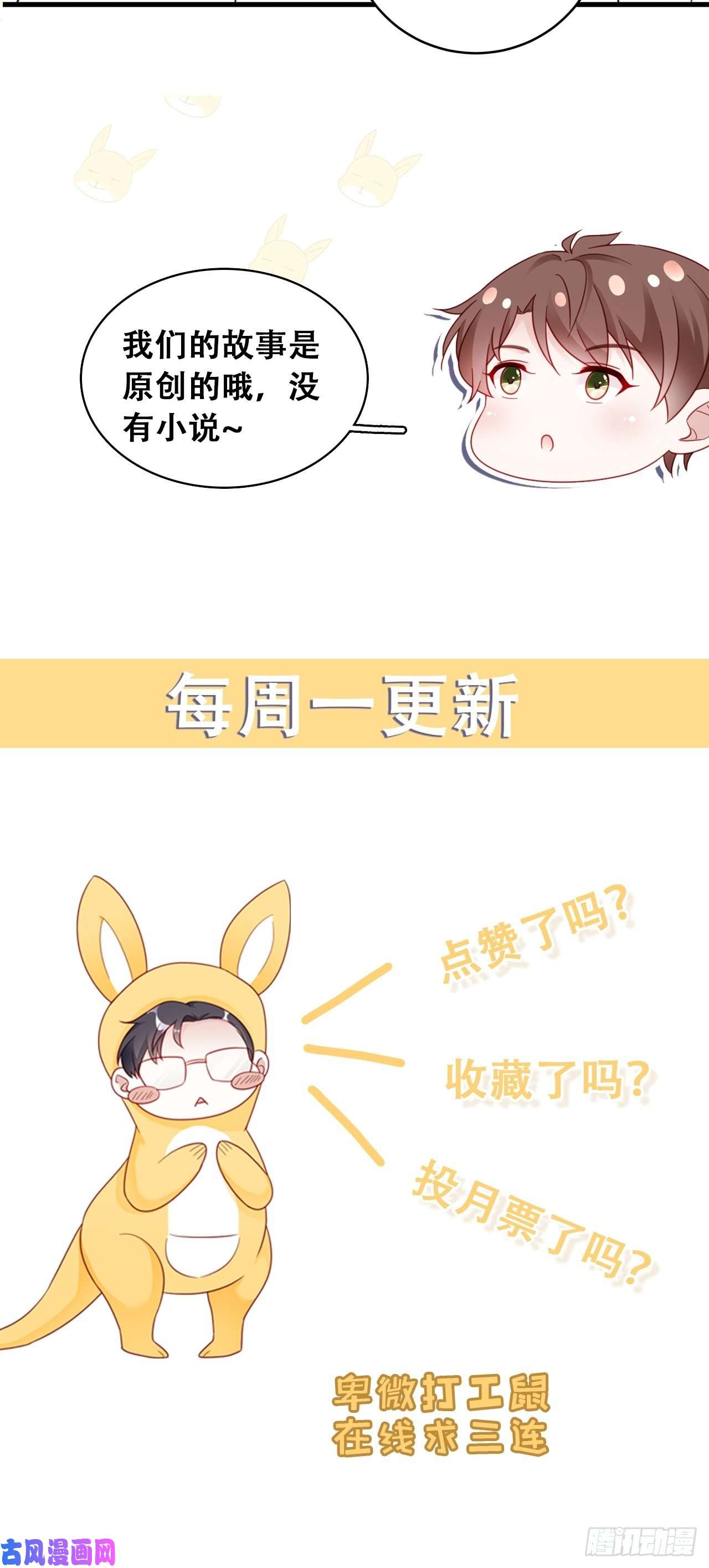 热搜危机054 不好的消息