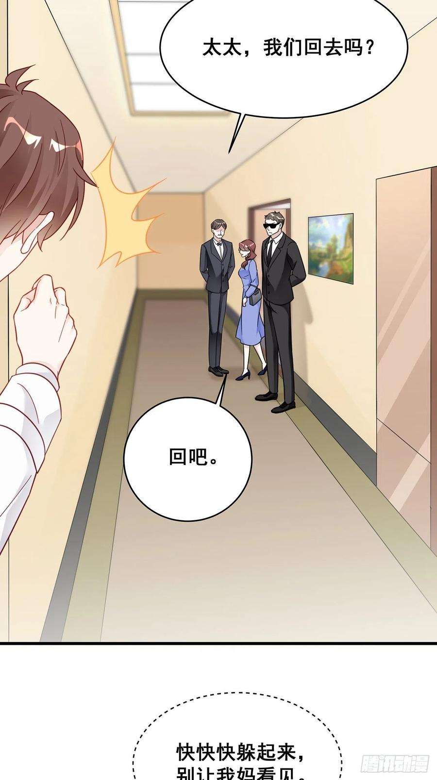 热搜危机010 年轻人，好着急喔~