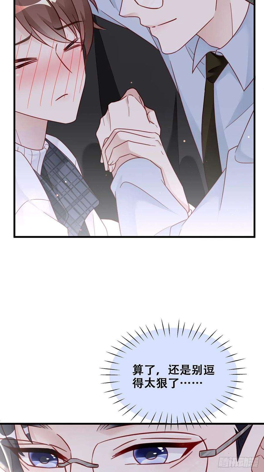 热搜危机010 年轻人，好着急喔~