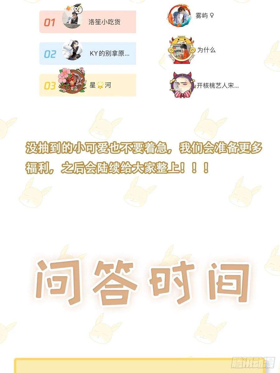 热搜危机010 年轻人，好着急喔~