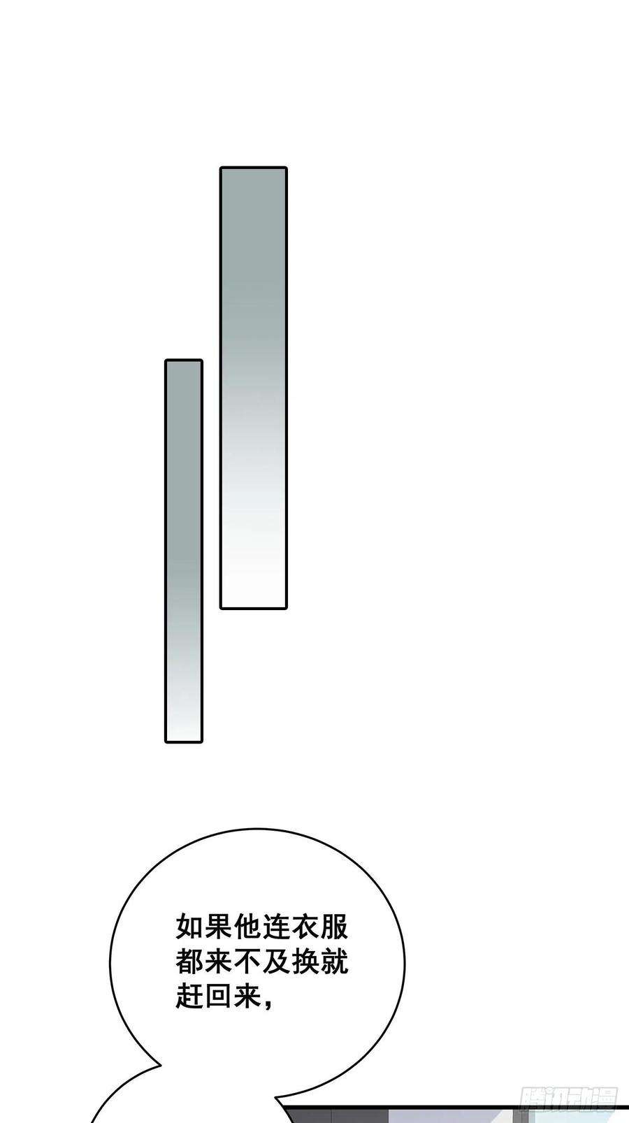 热搜危机055 男朋友