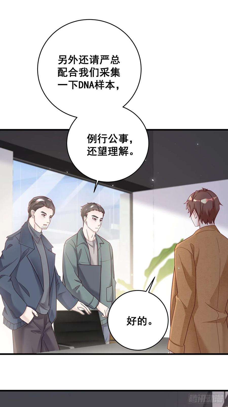 热搜危机055 男朋友