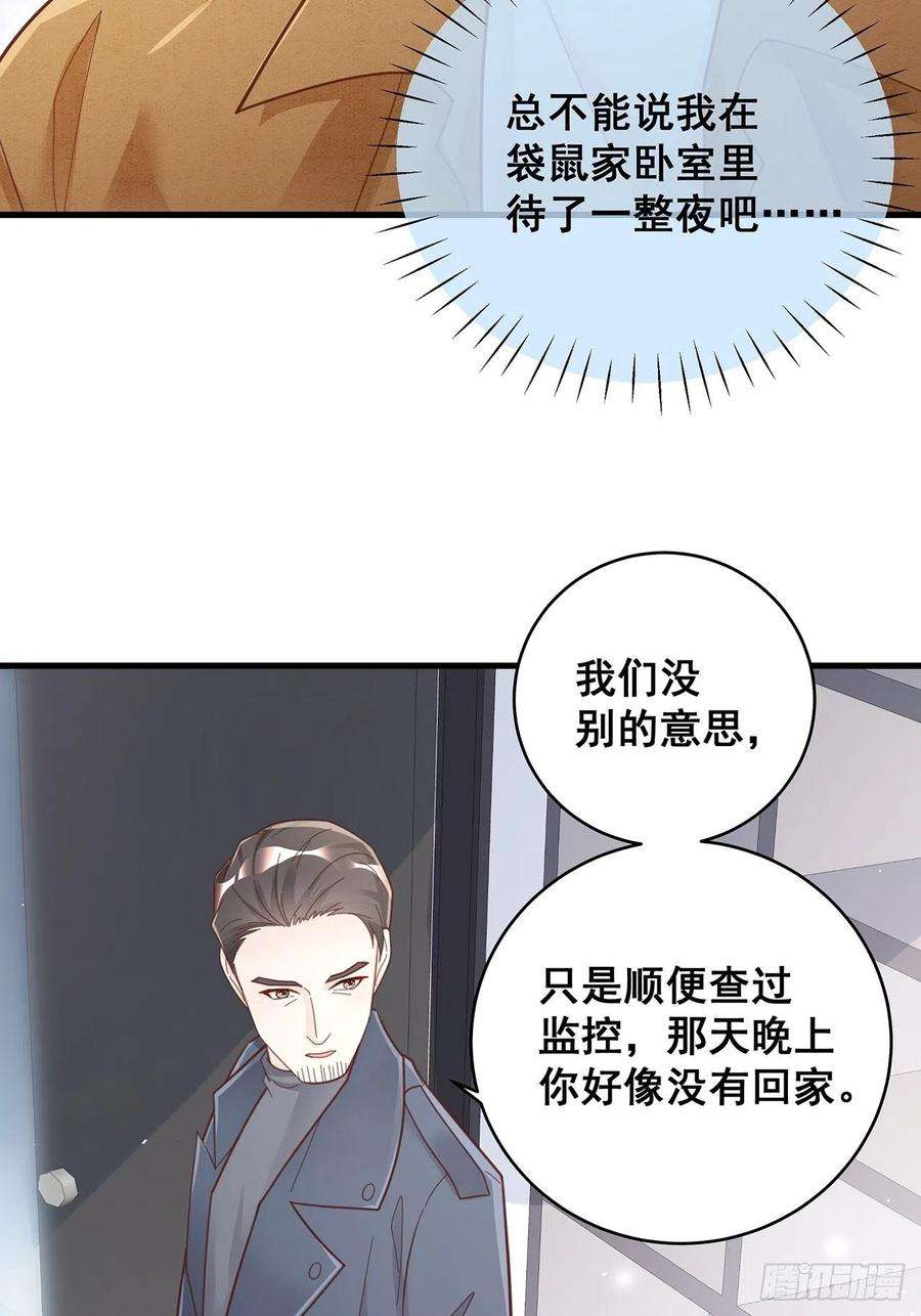 热搜危机055 男朋友