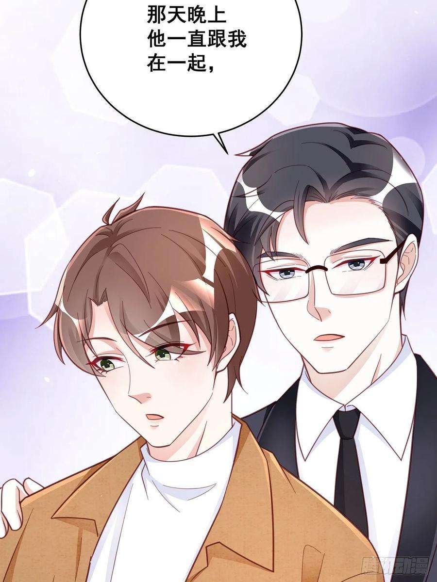 热搜危机055 男朋友